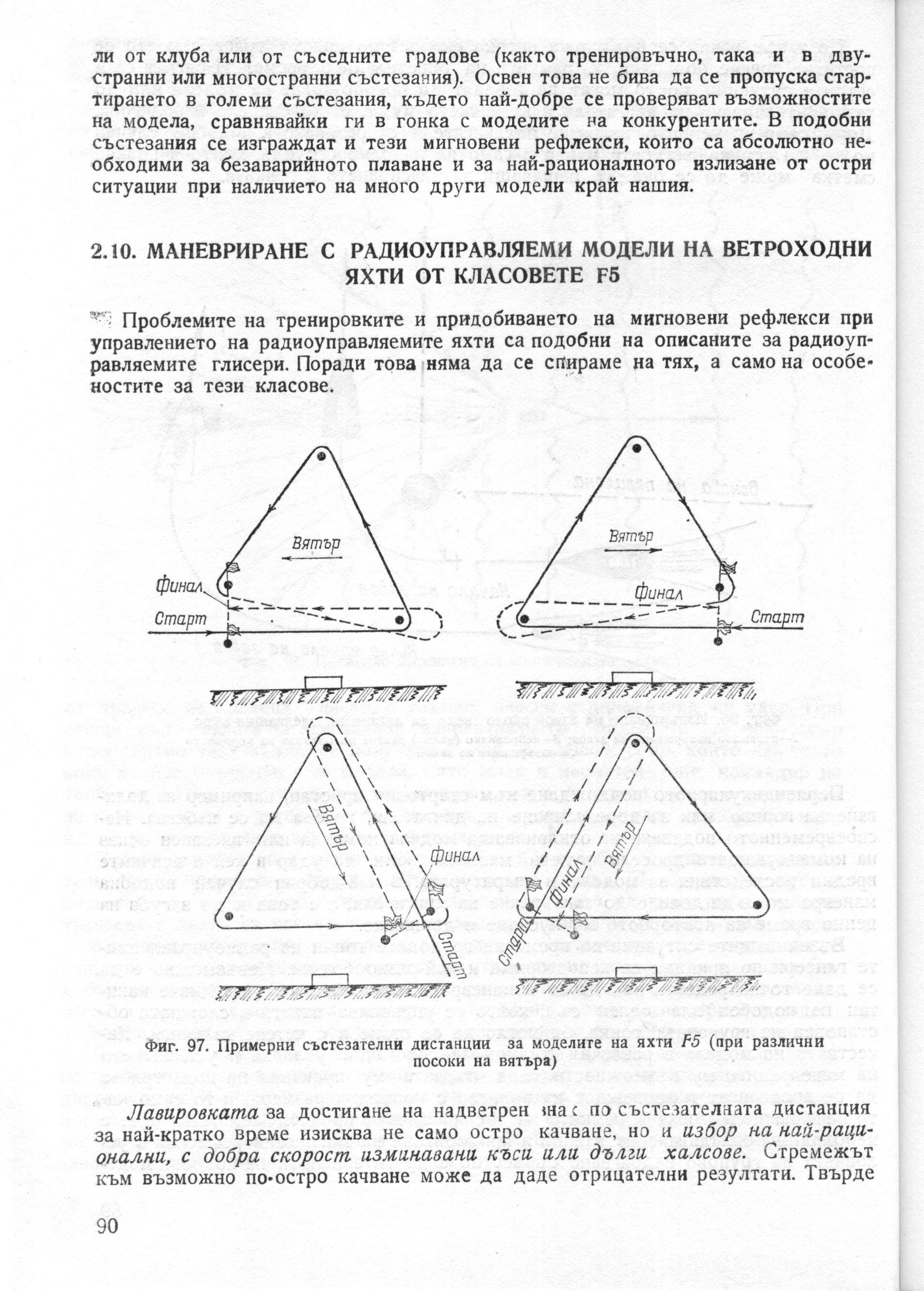 cтр. 090