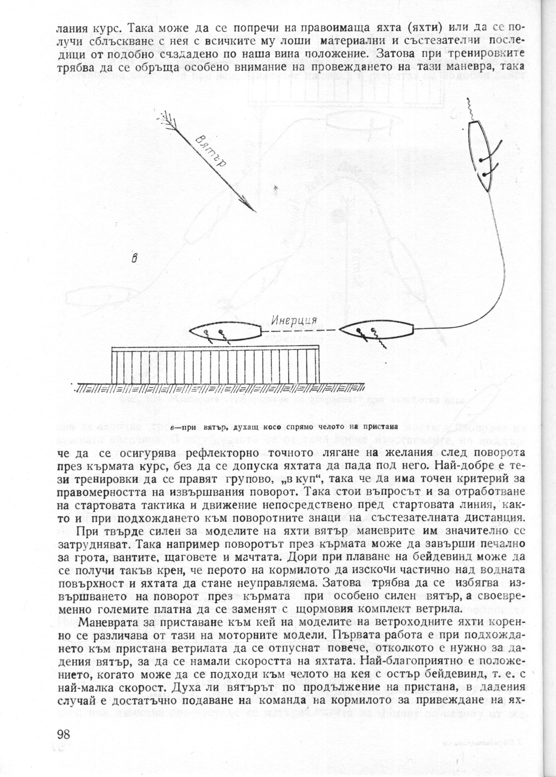 cтр. 098