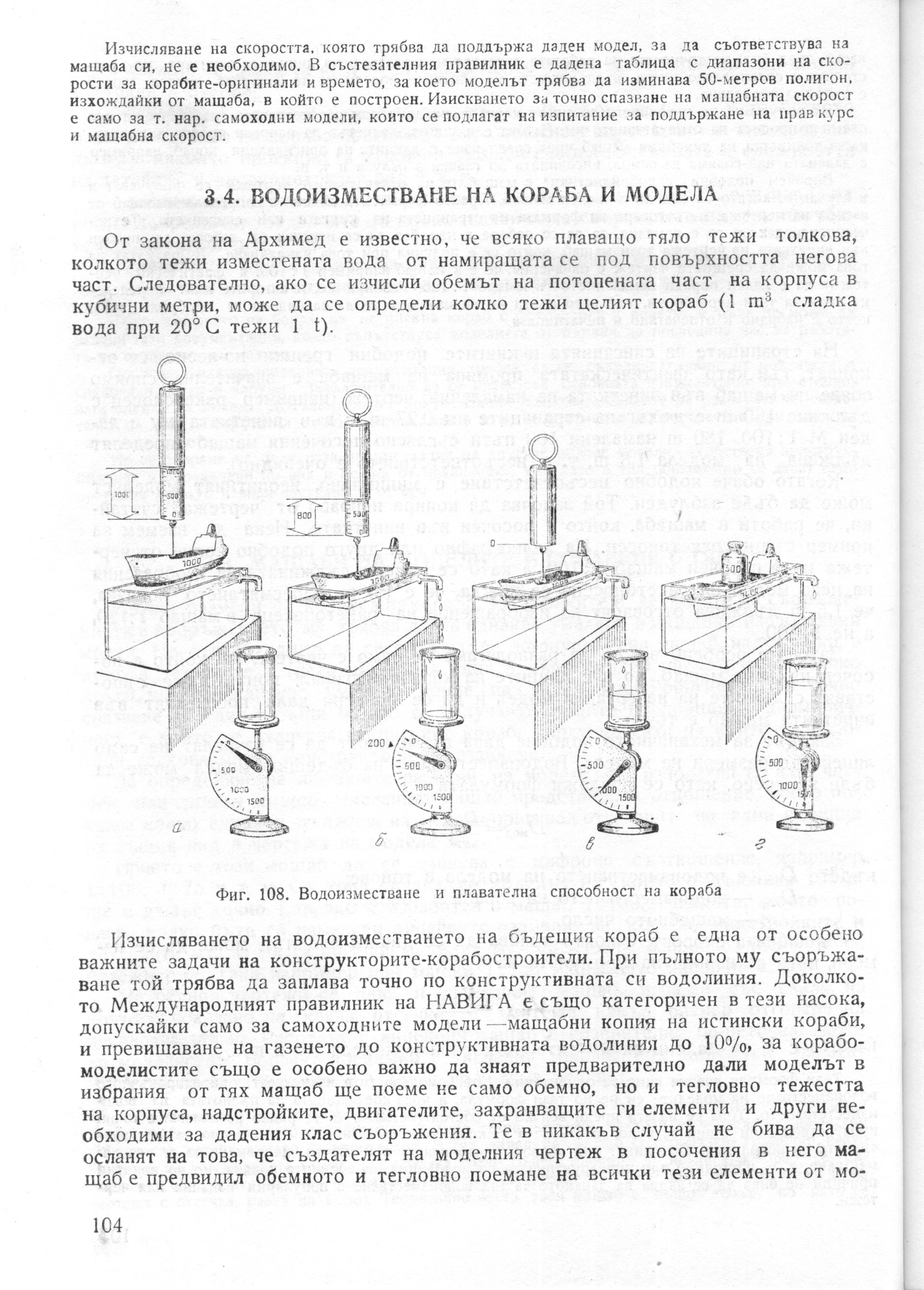 cтр. 104