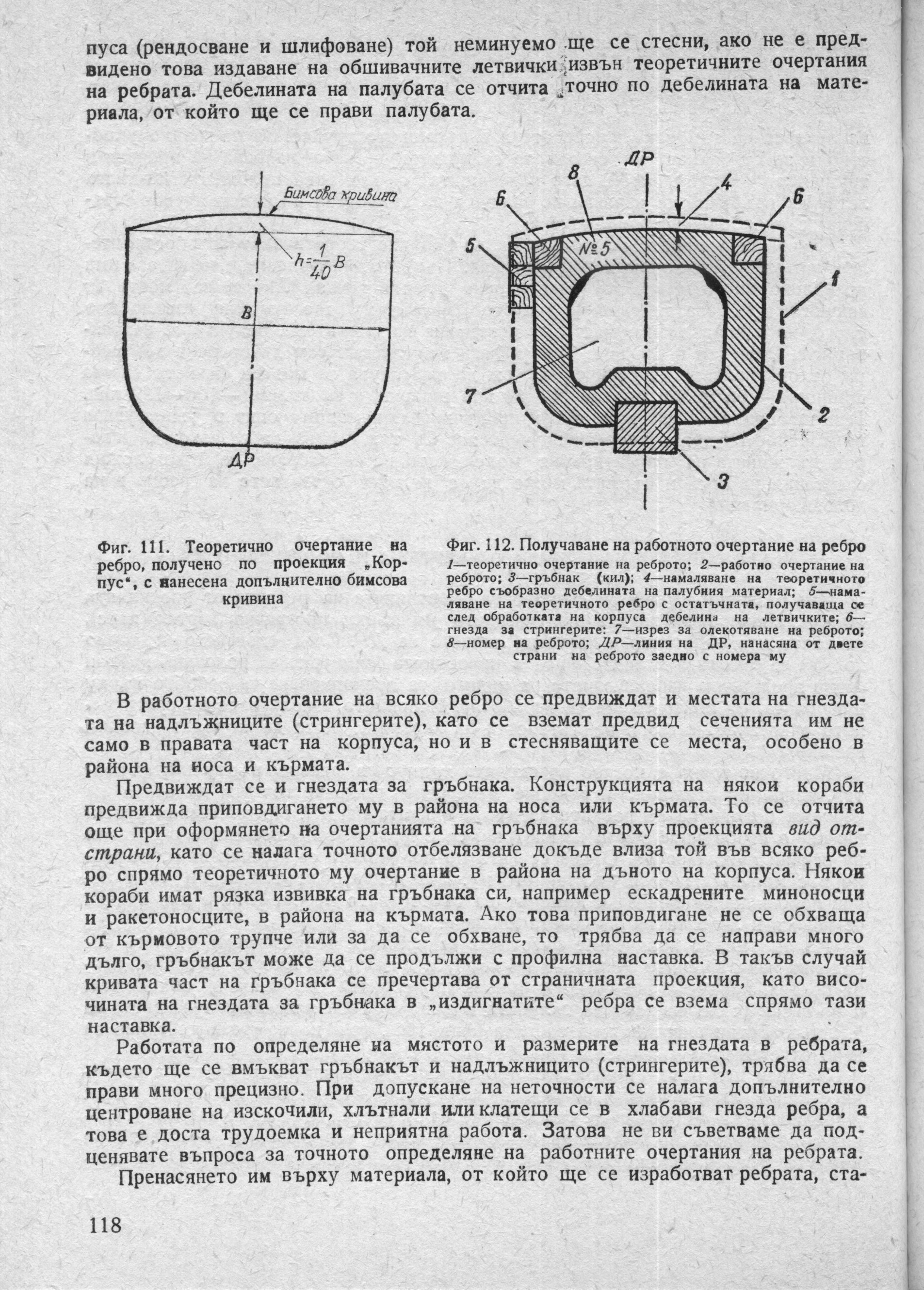 cтр. 118