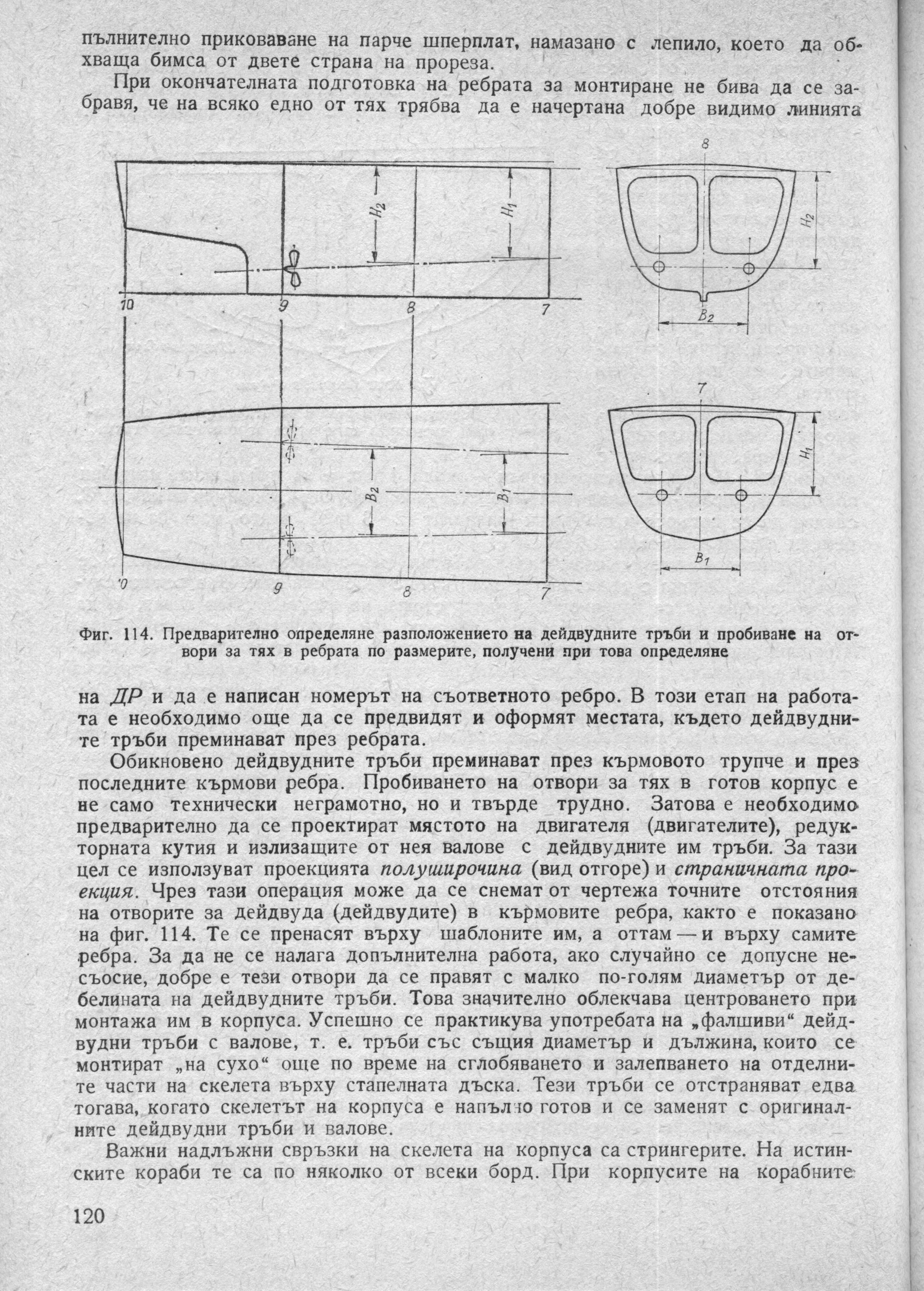 cтр. 120