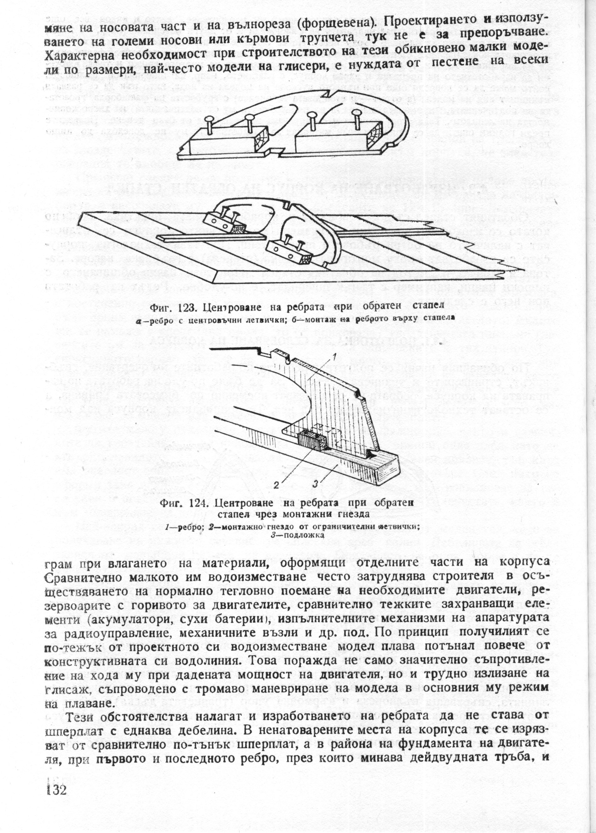 cтр. 132