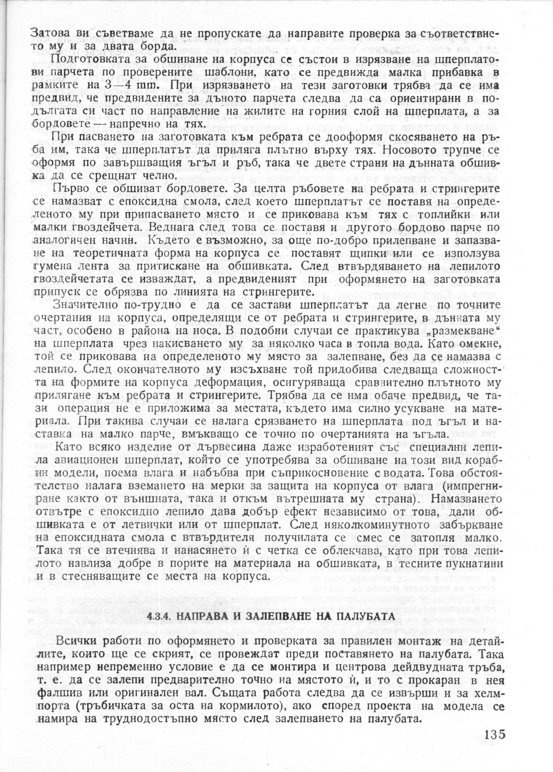 cтр. 135