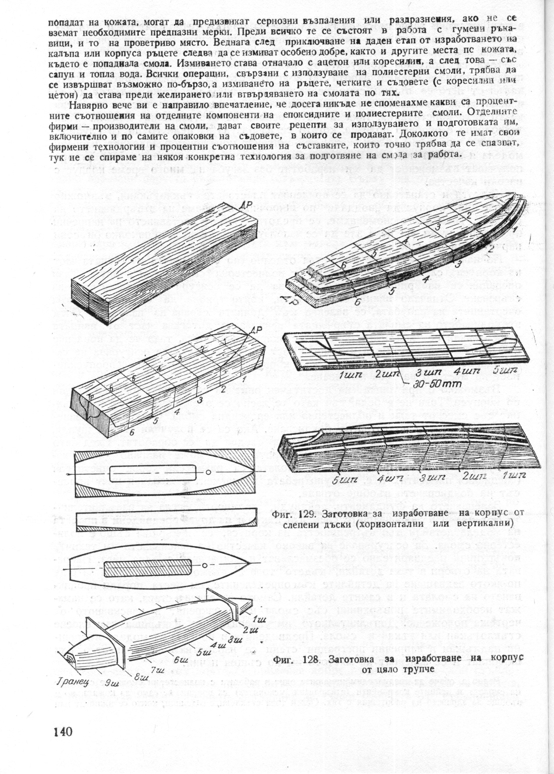 cтр. 140