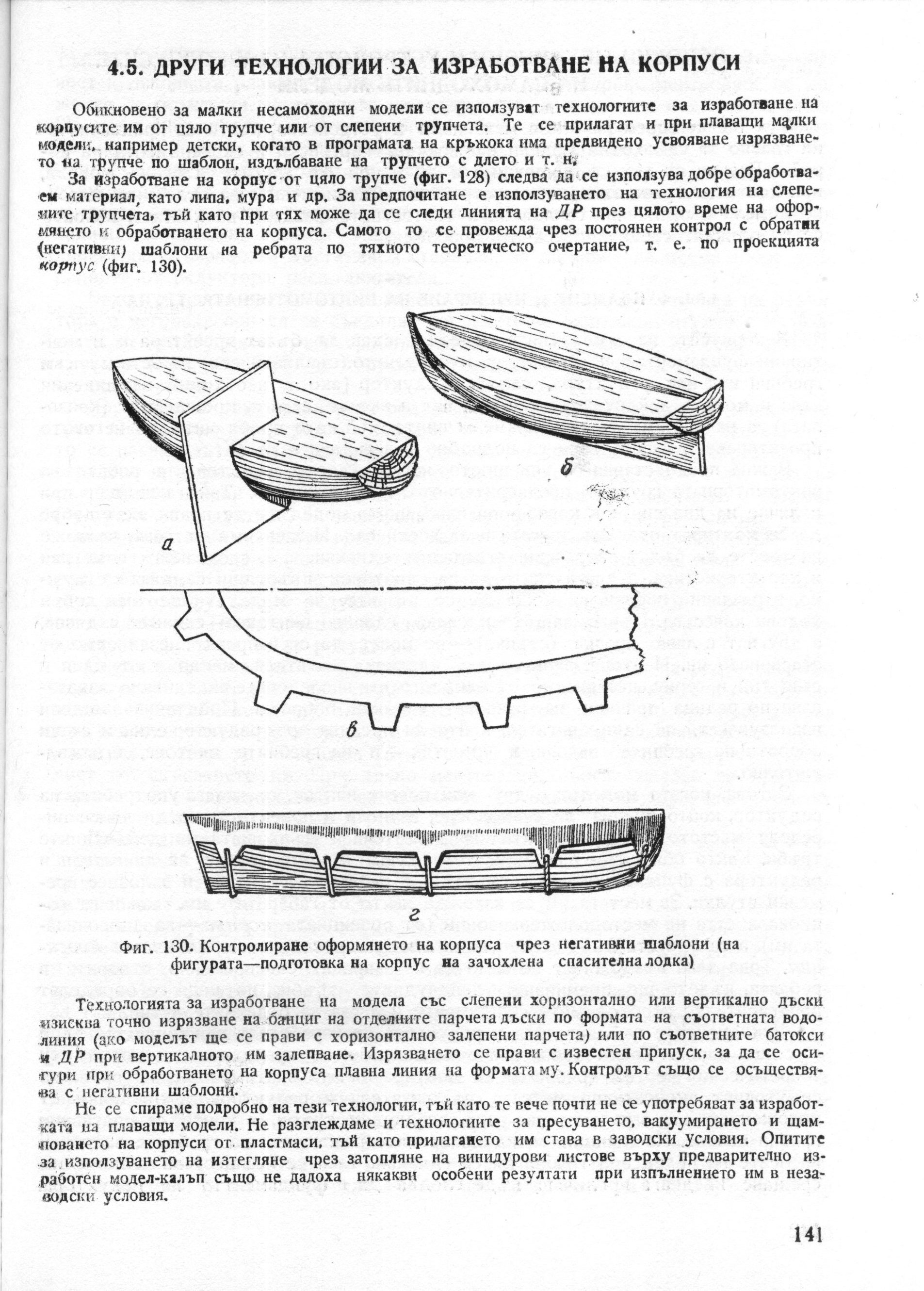 cтр. 141