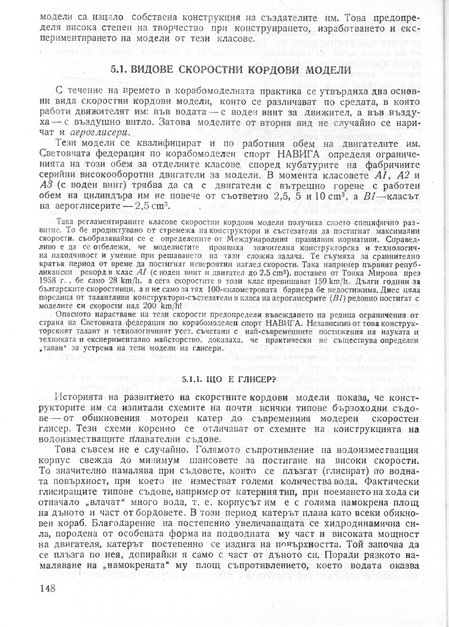 cтр. 148