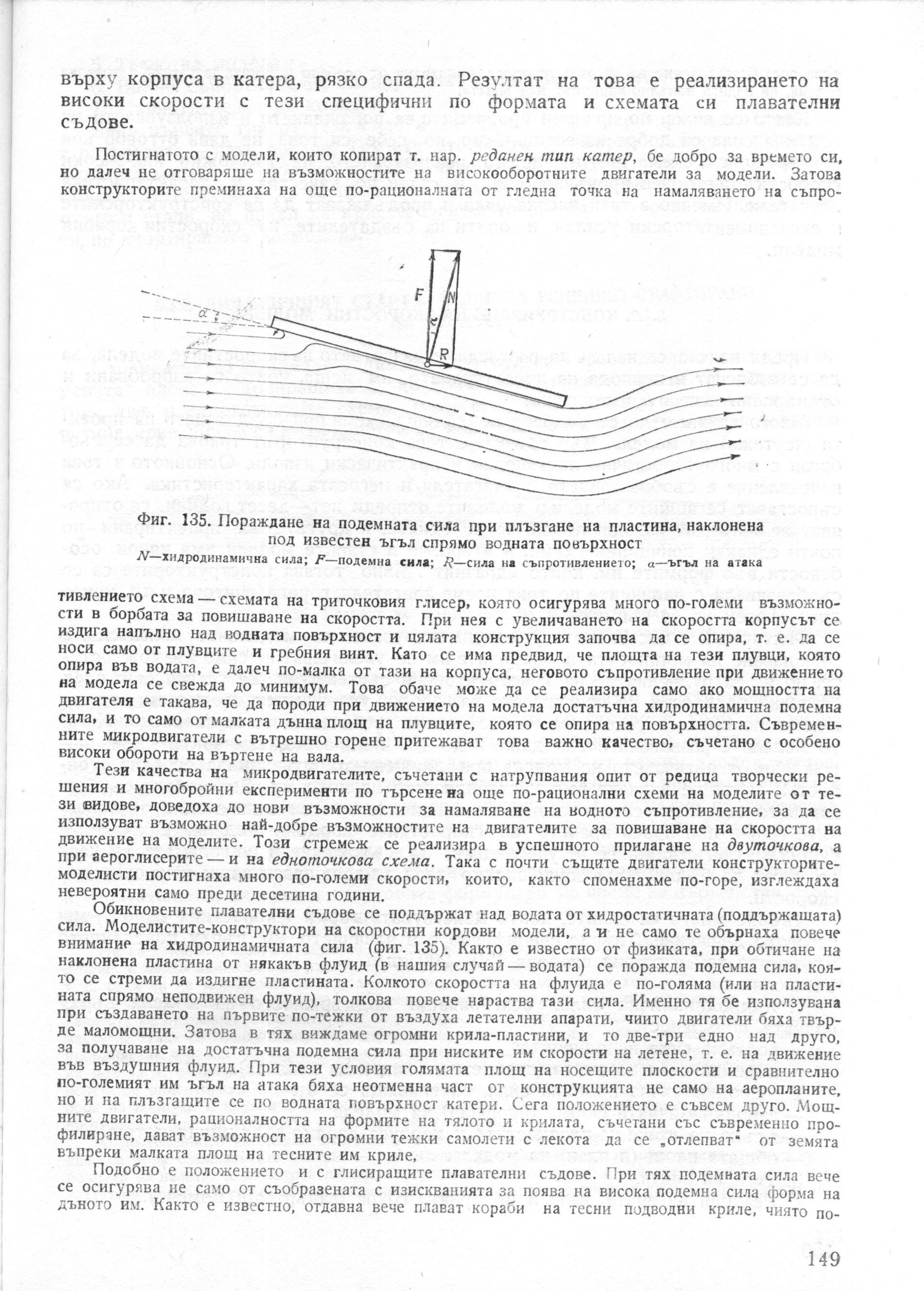 cтр. 149