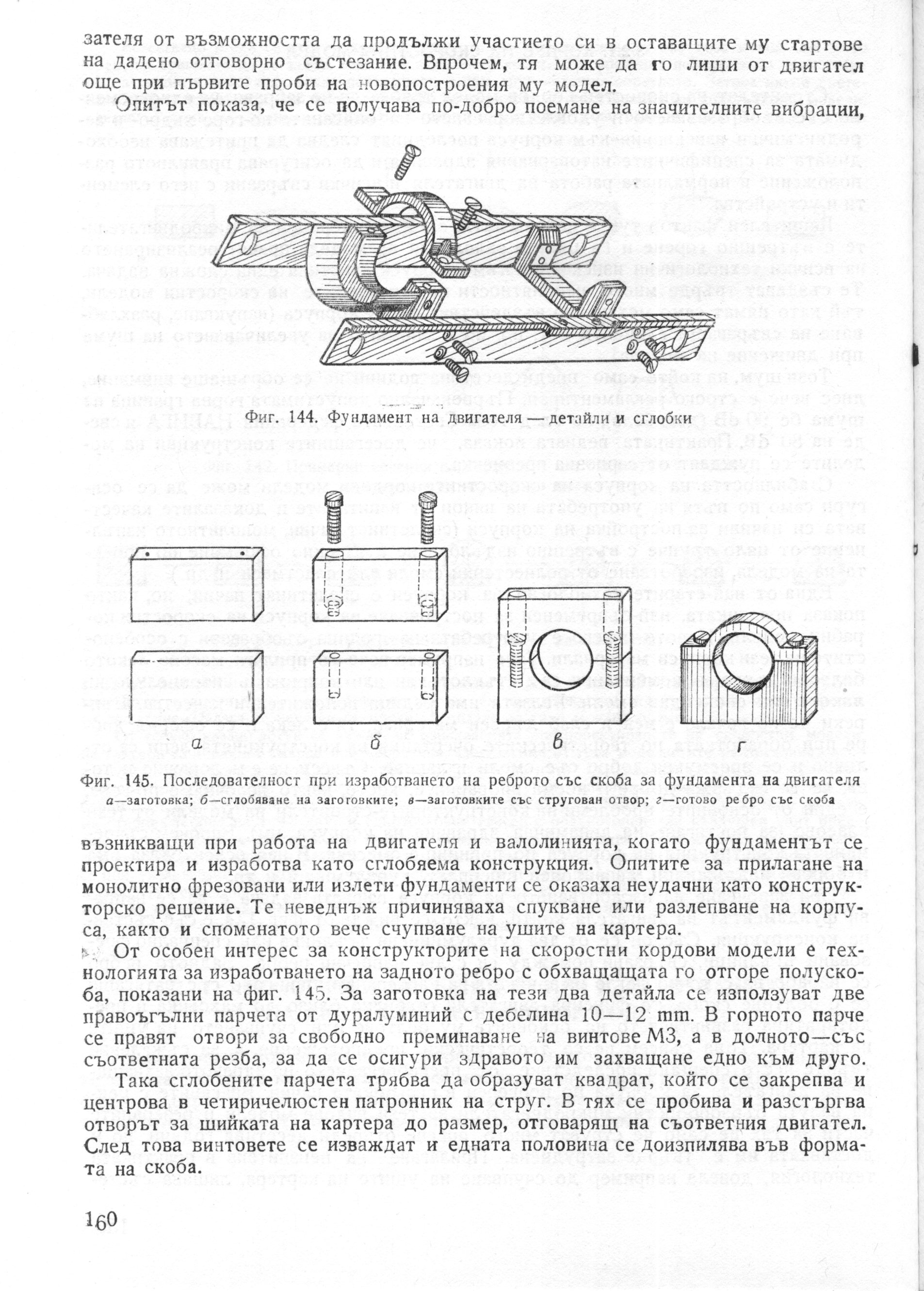 cтр. 160