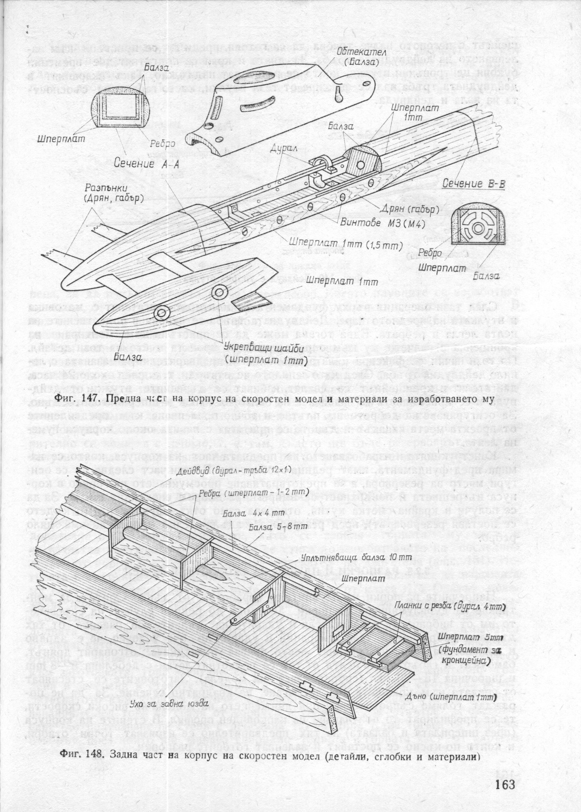 cтр. 163