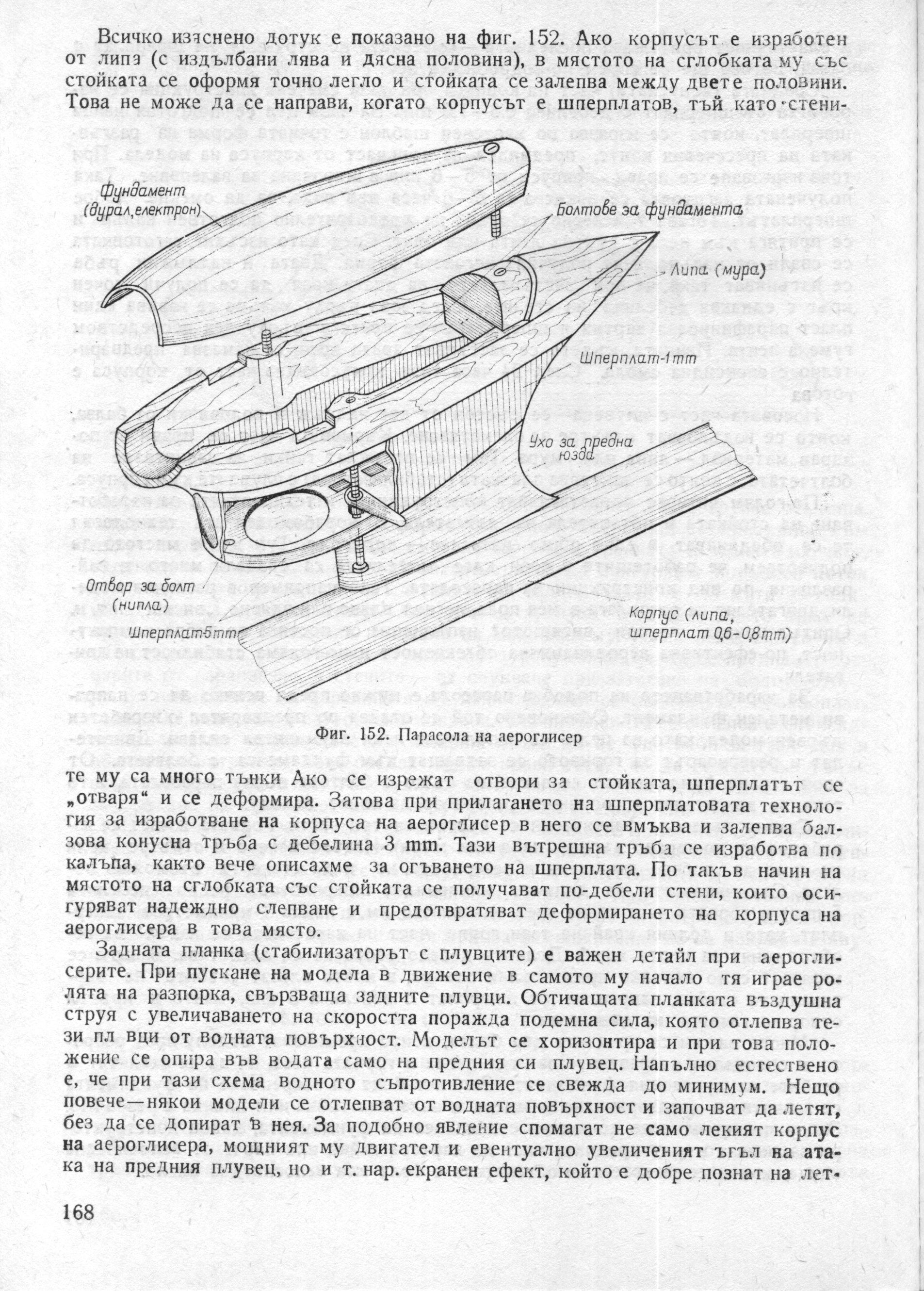 cтр. 168