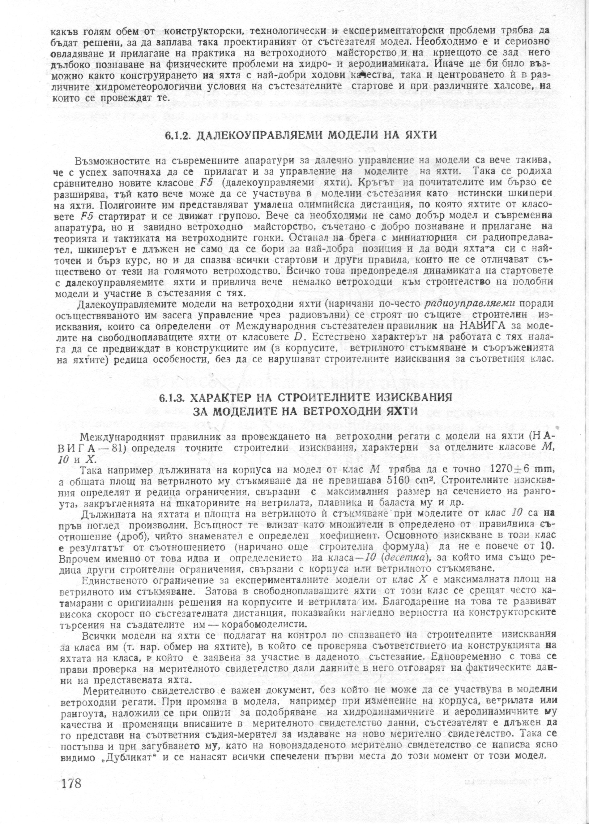 cтр. 178