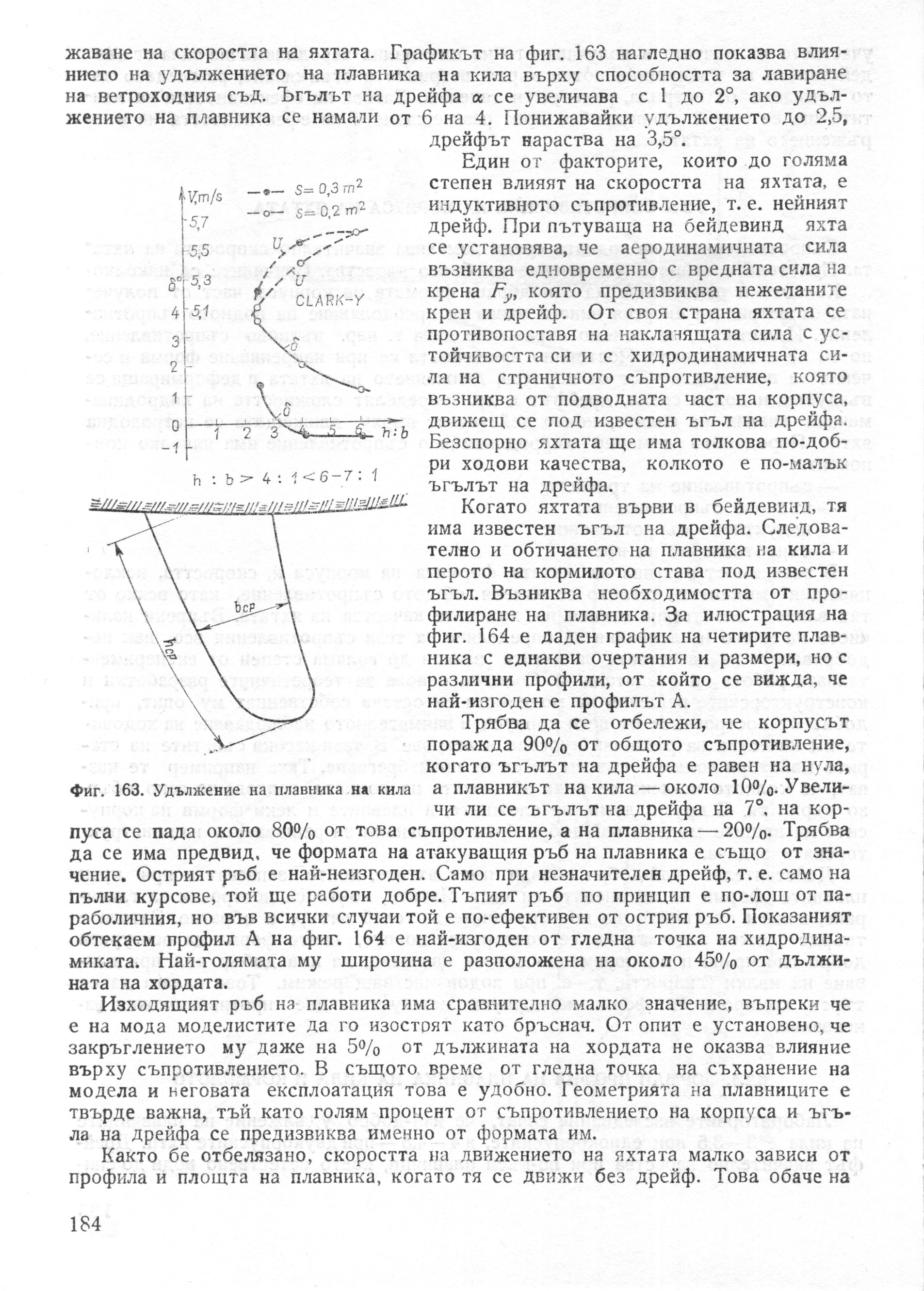 cтр. 184