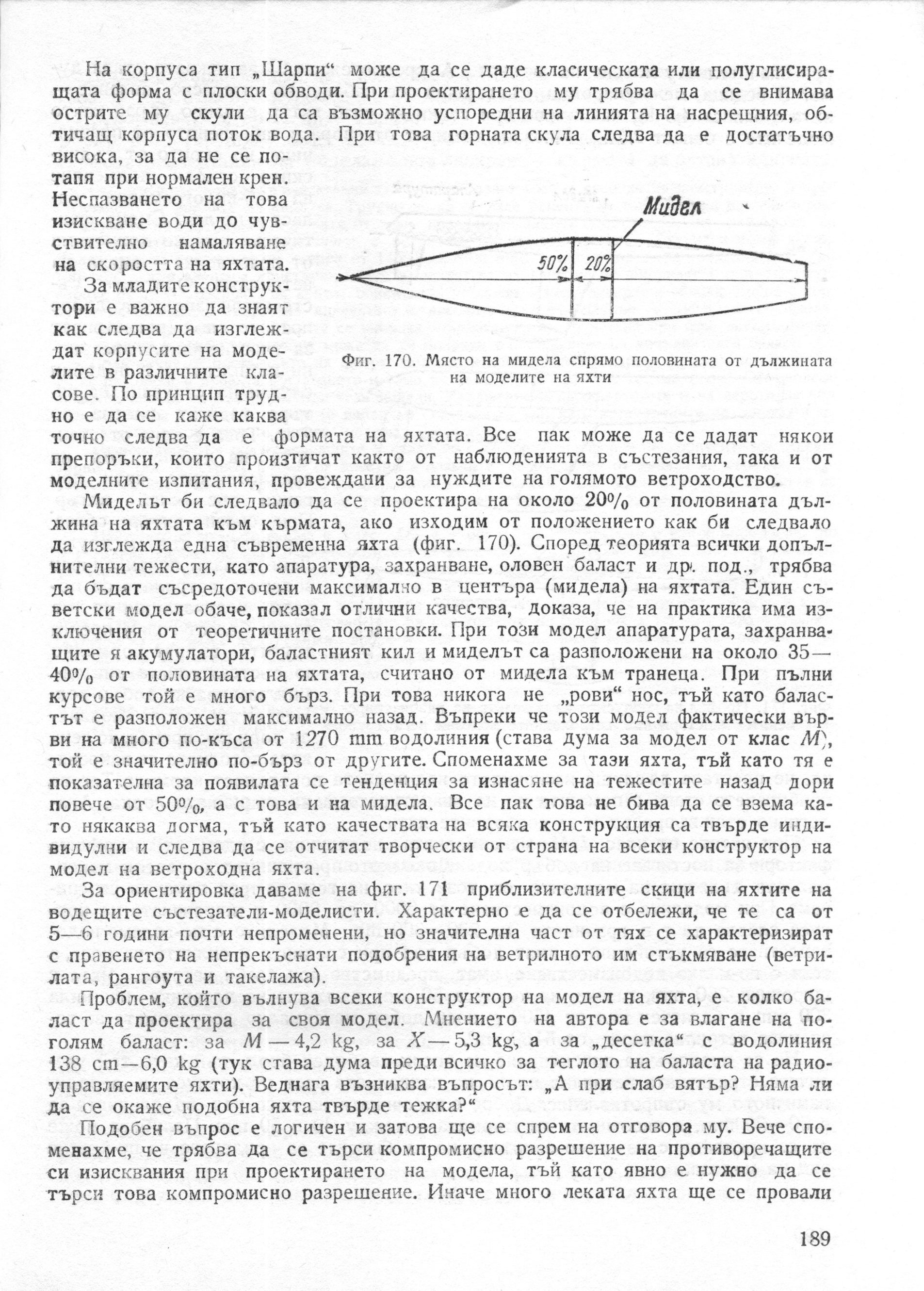 cтр. 189