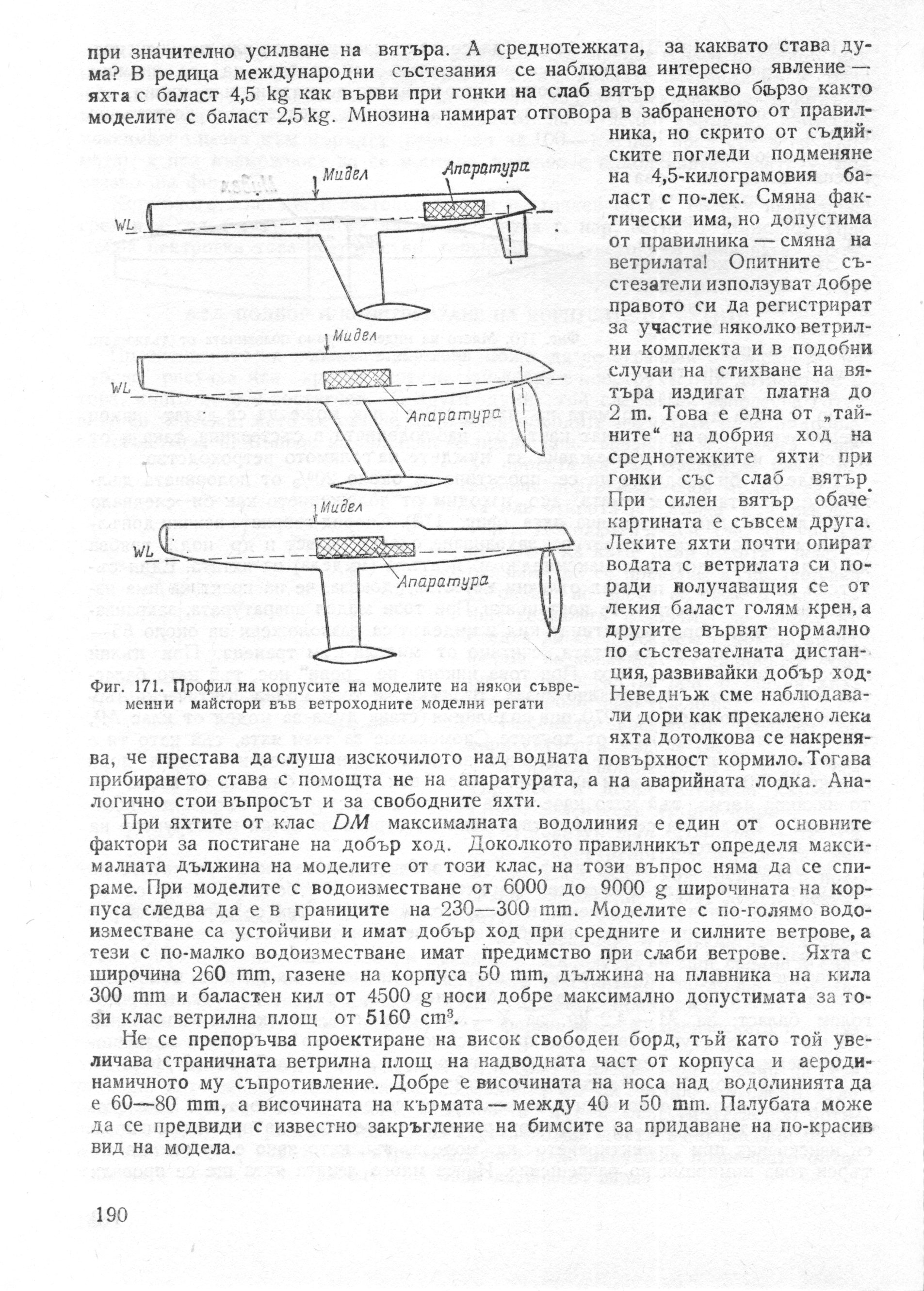 cтр. 190