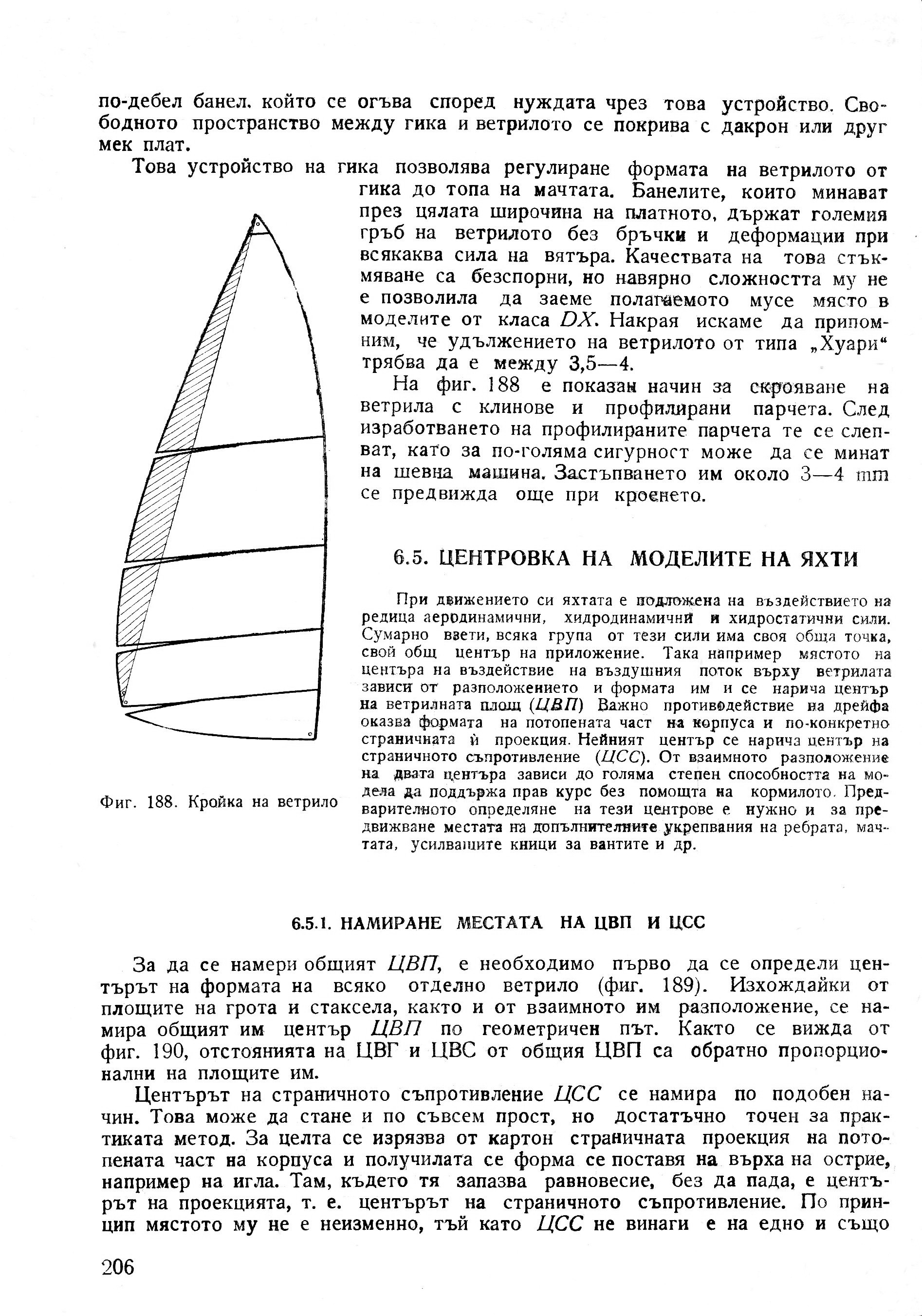 cтр. 206