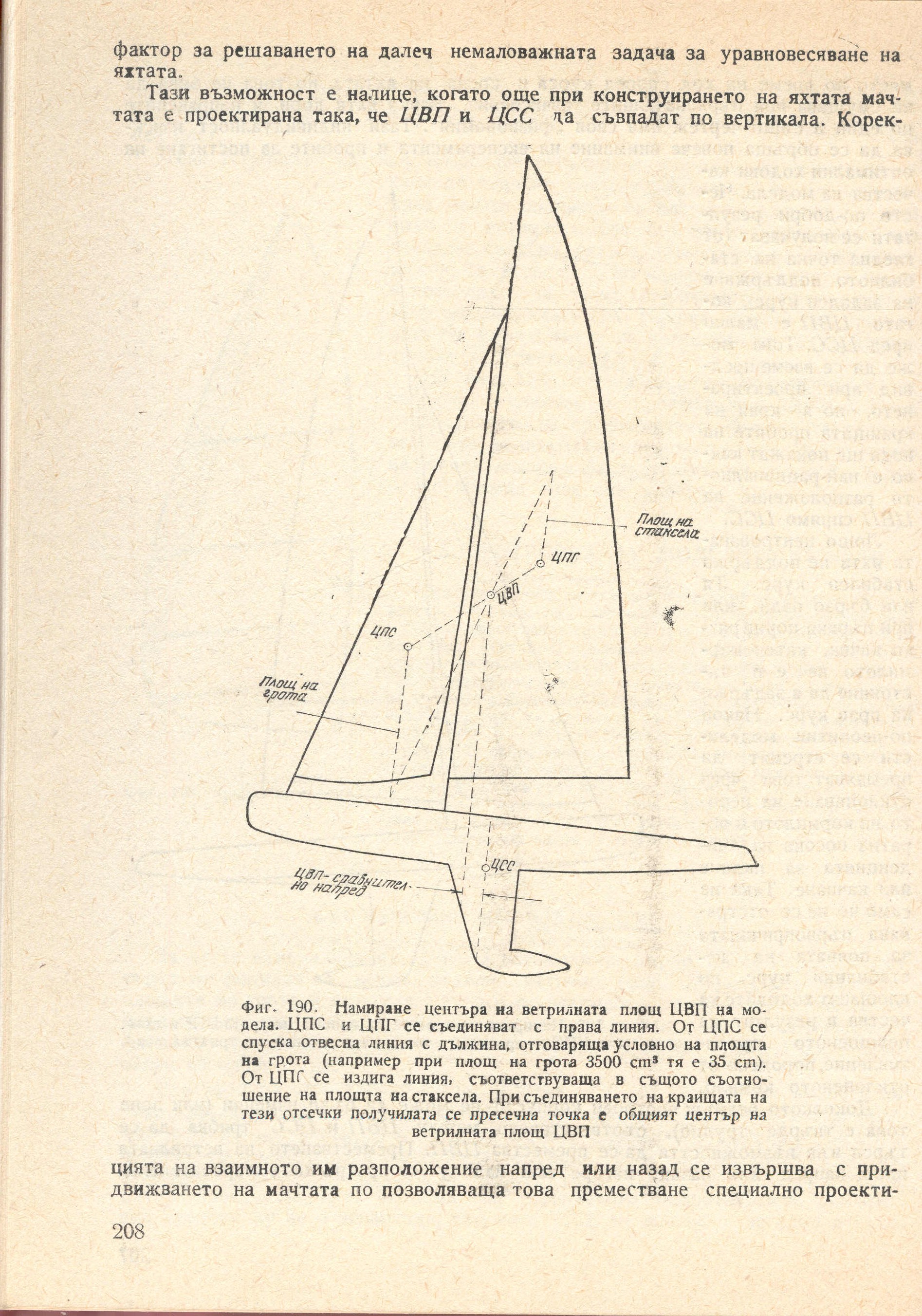 cтр. 208