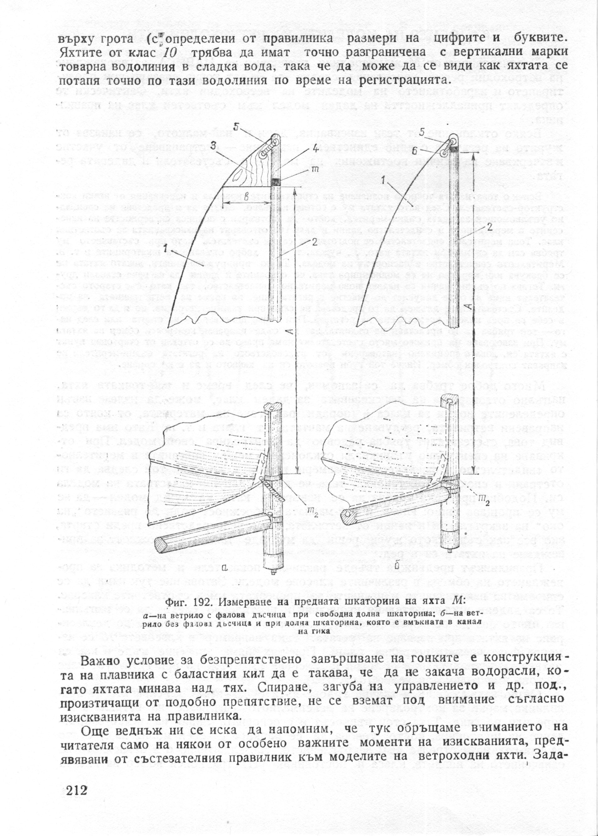 cтр. 212