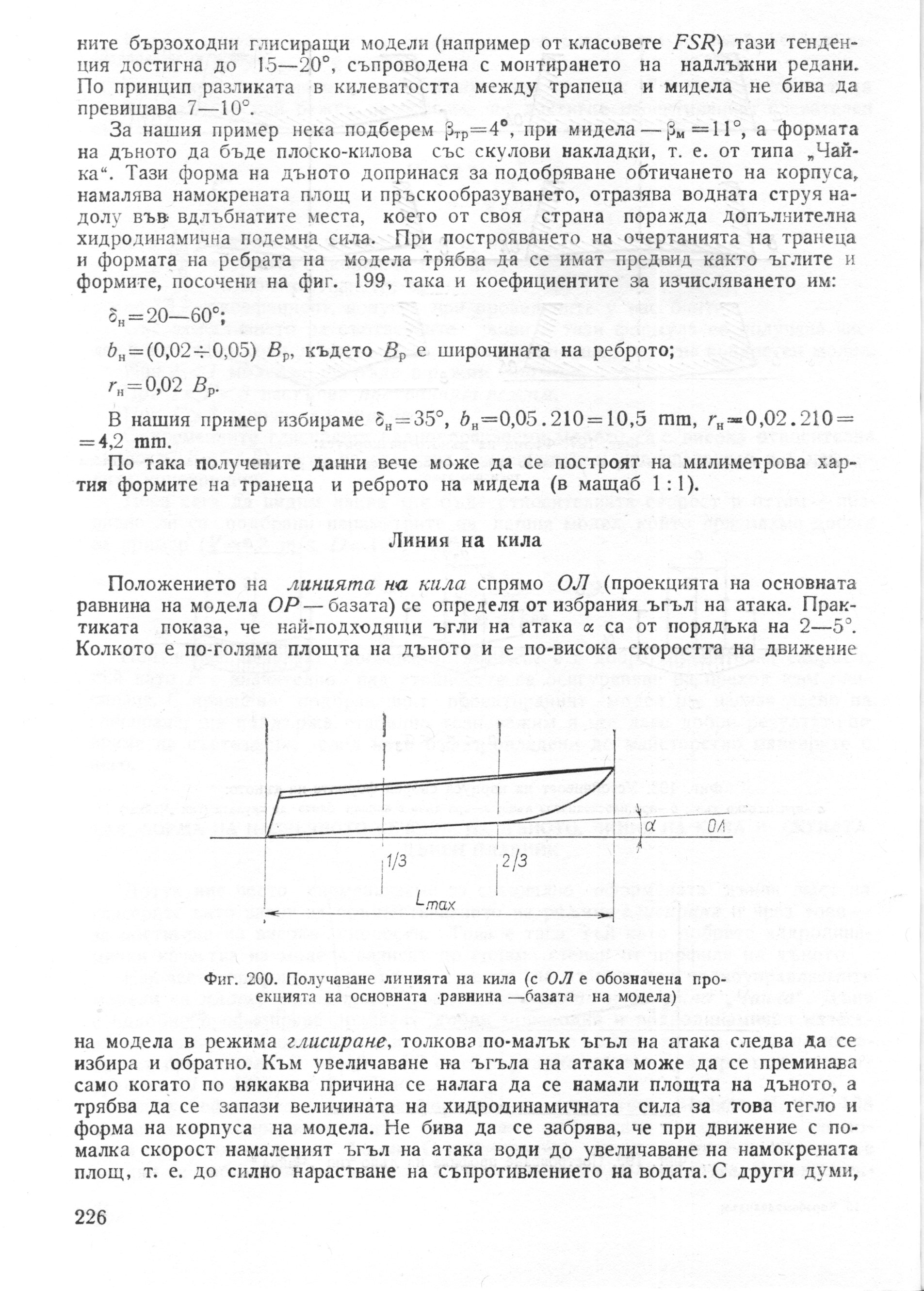 cтр. 226