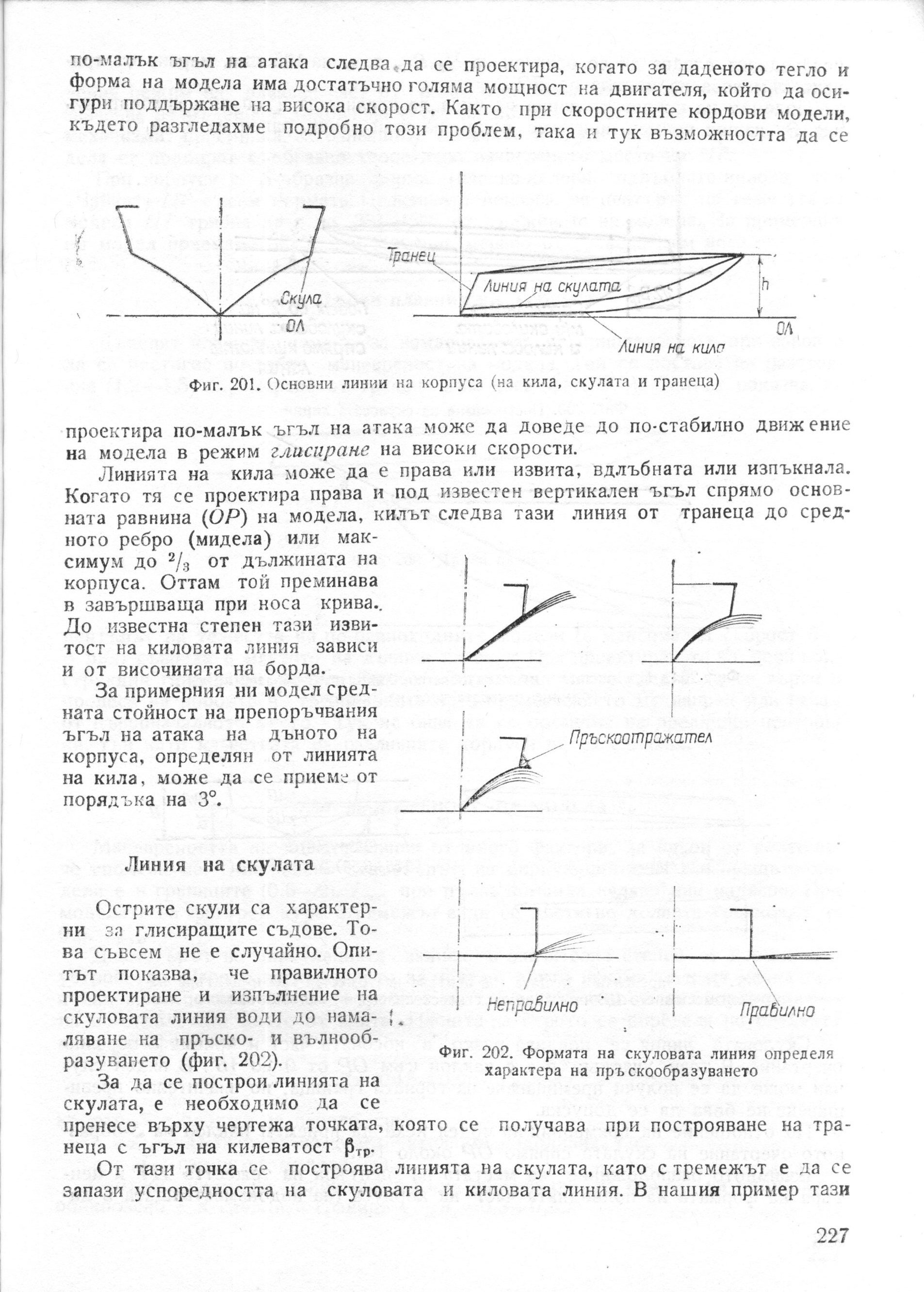 cтр. 227