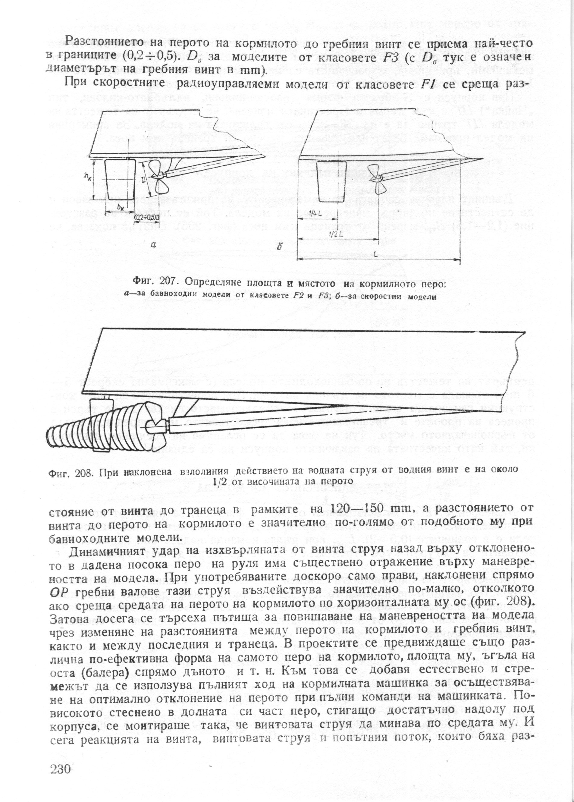 cтр. 230