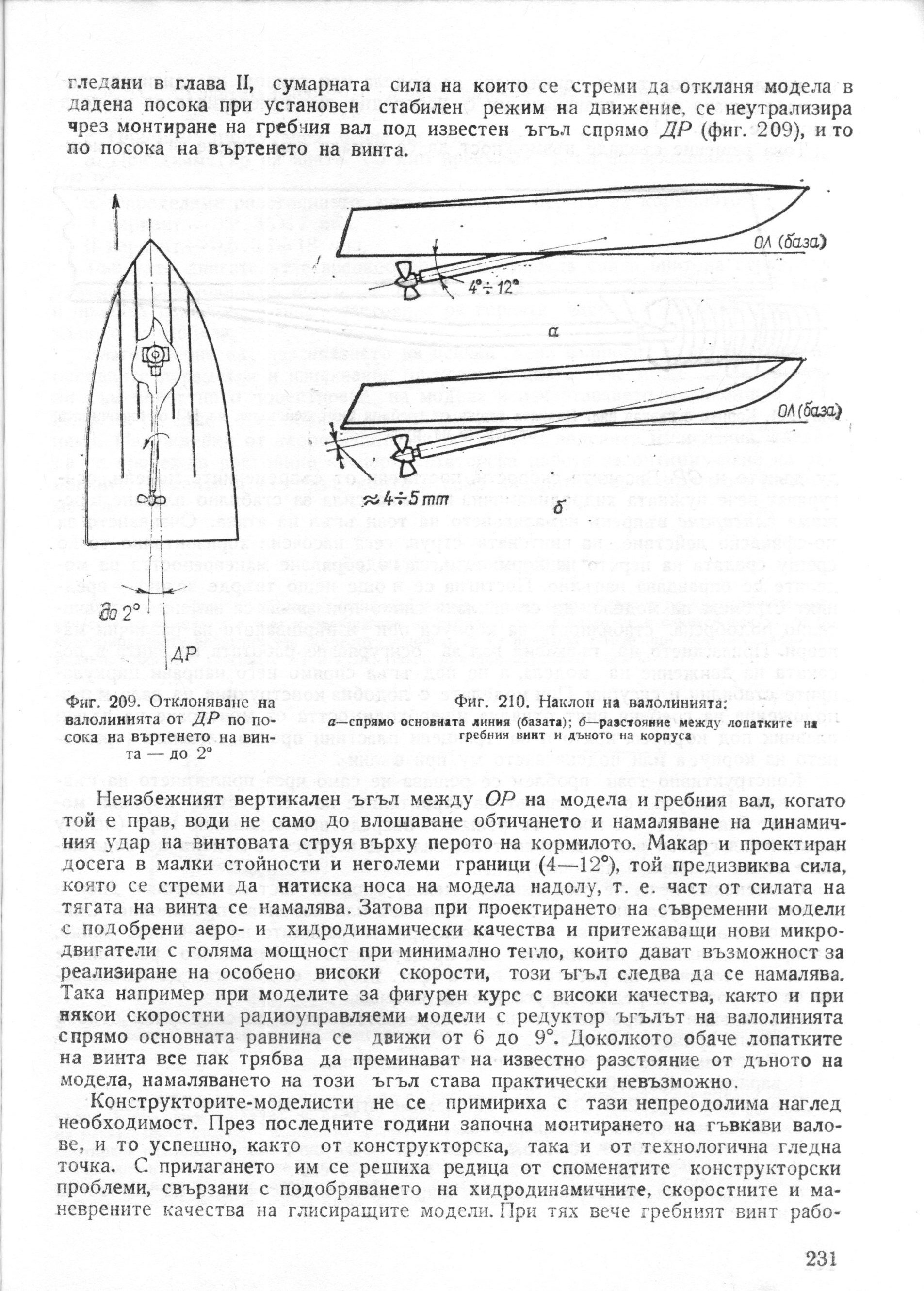 cтр. 231