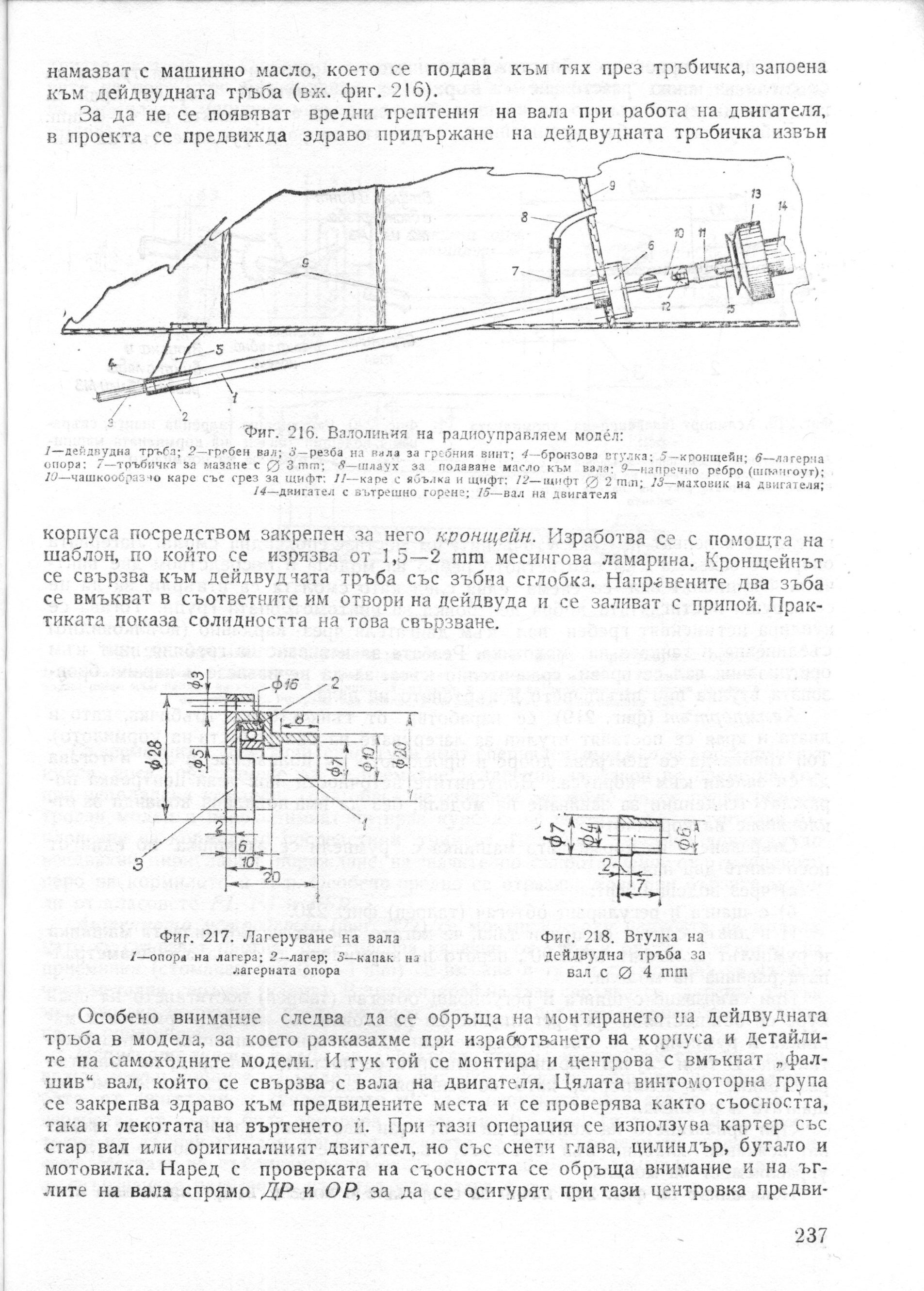 cтр. 237