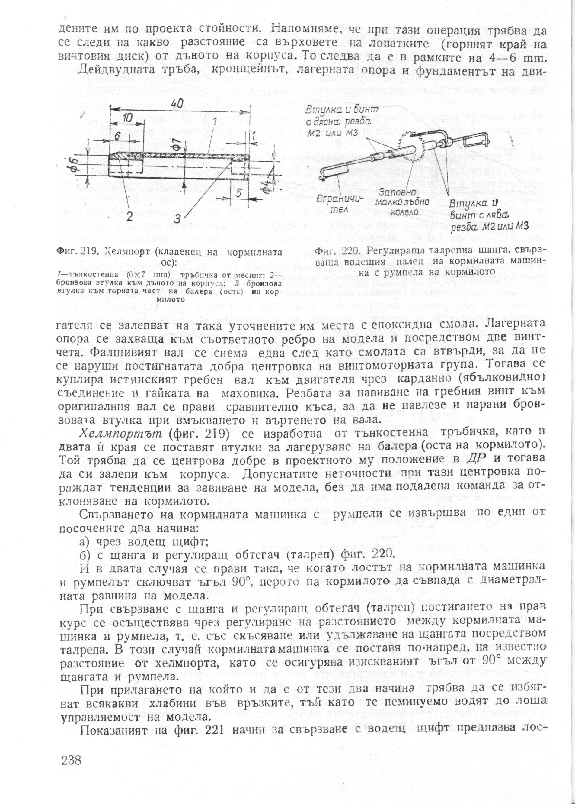 cтр. 238