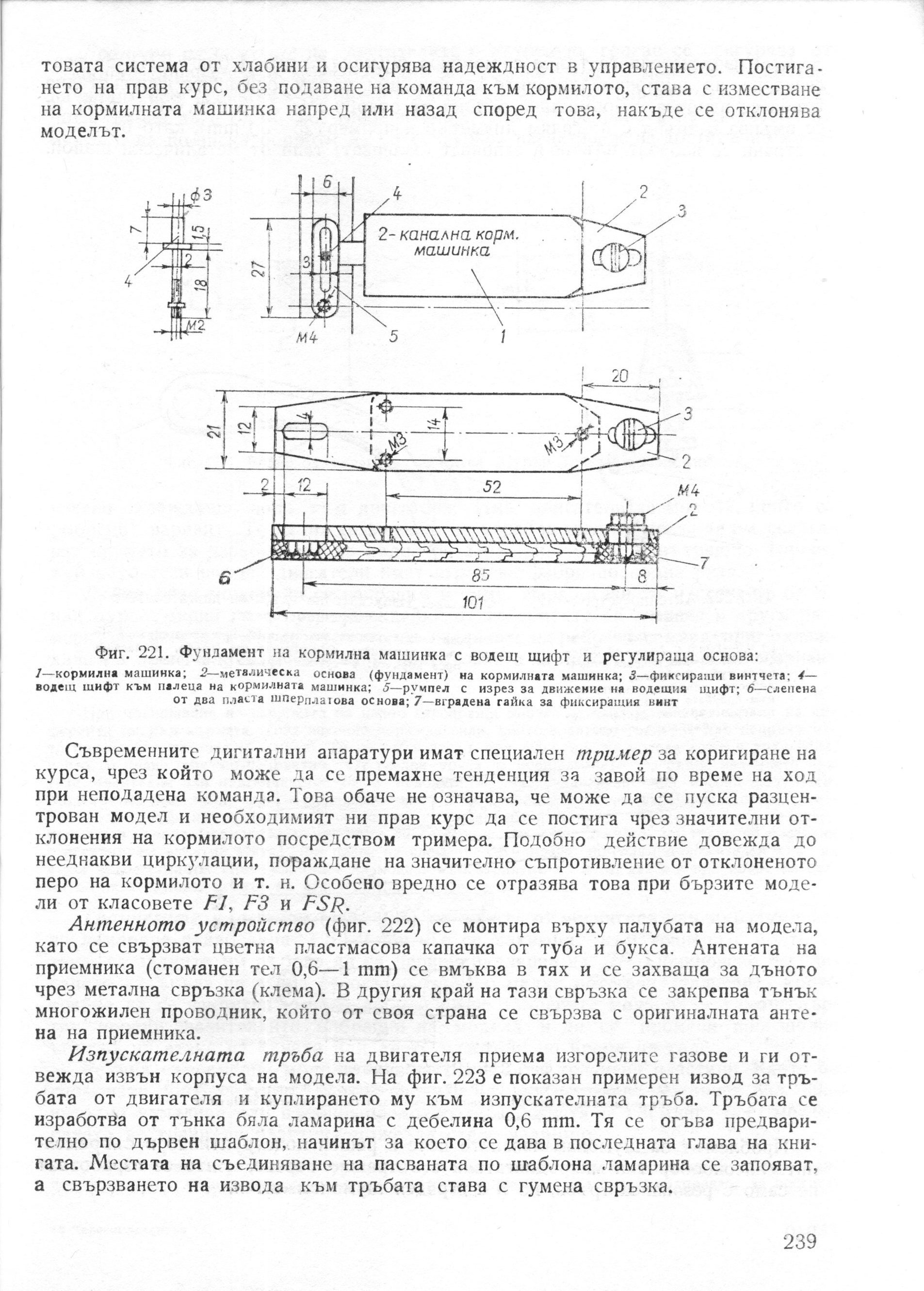 cтр. 239