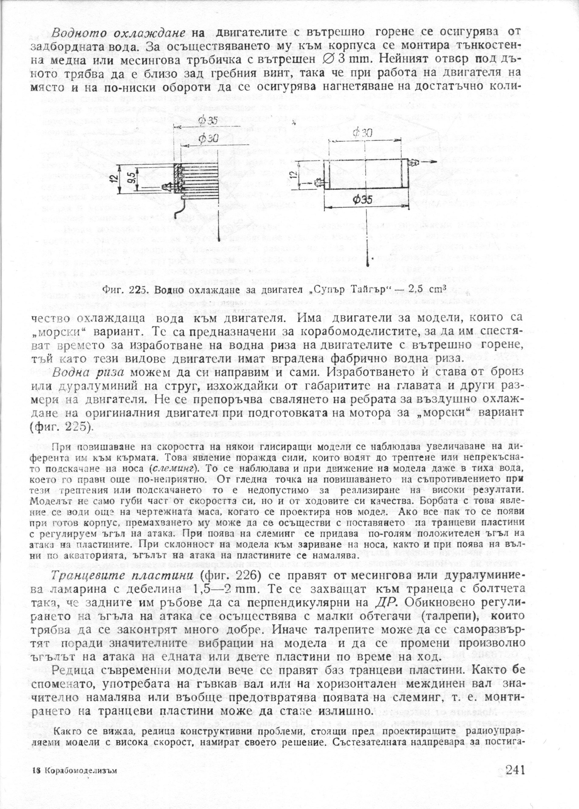 cтр. 241