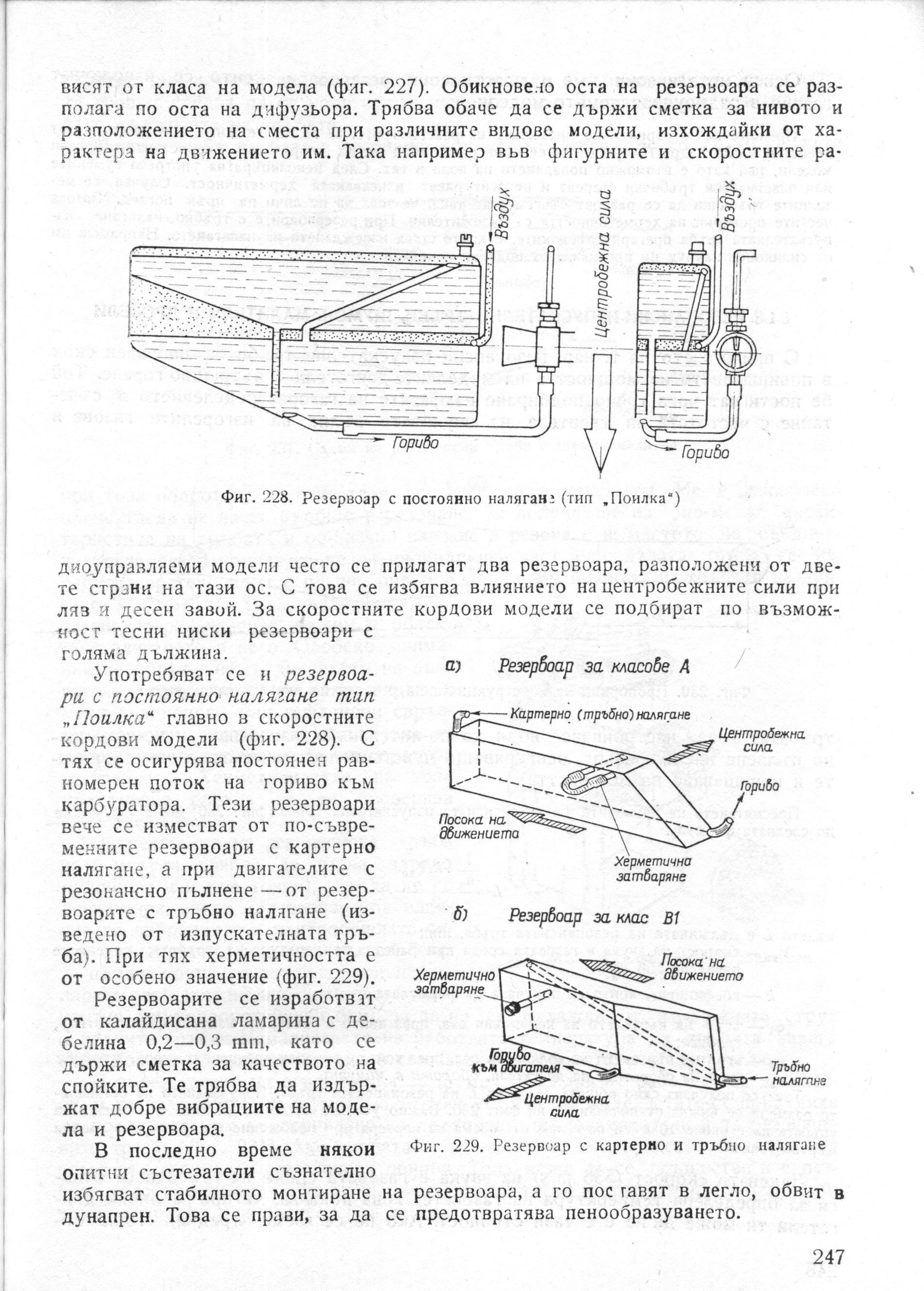 cтр. 247