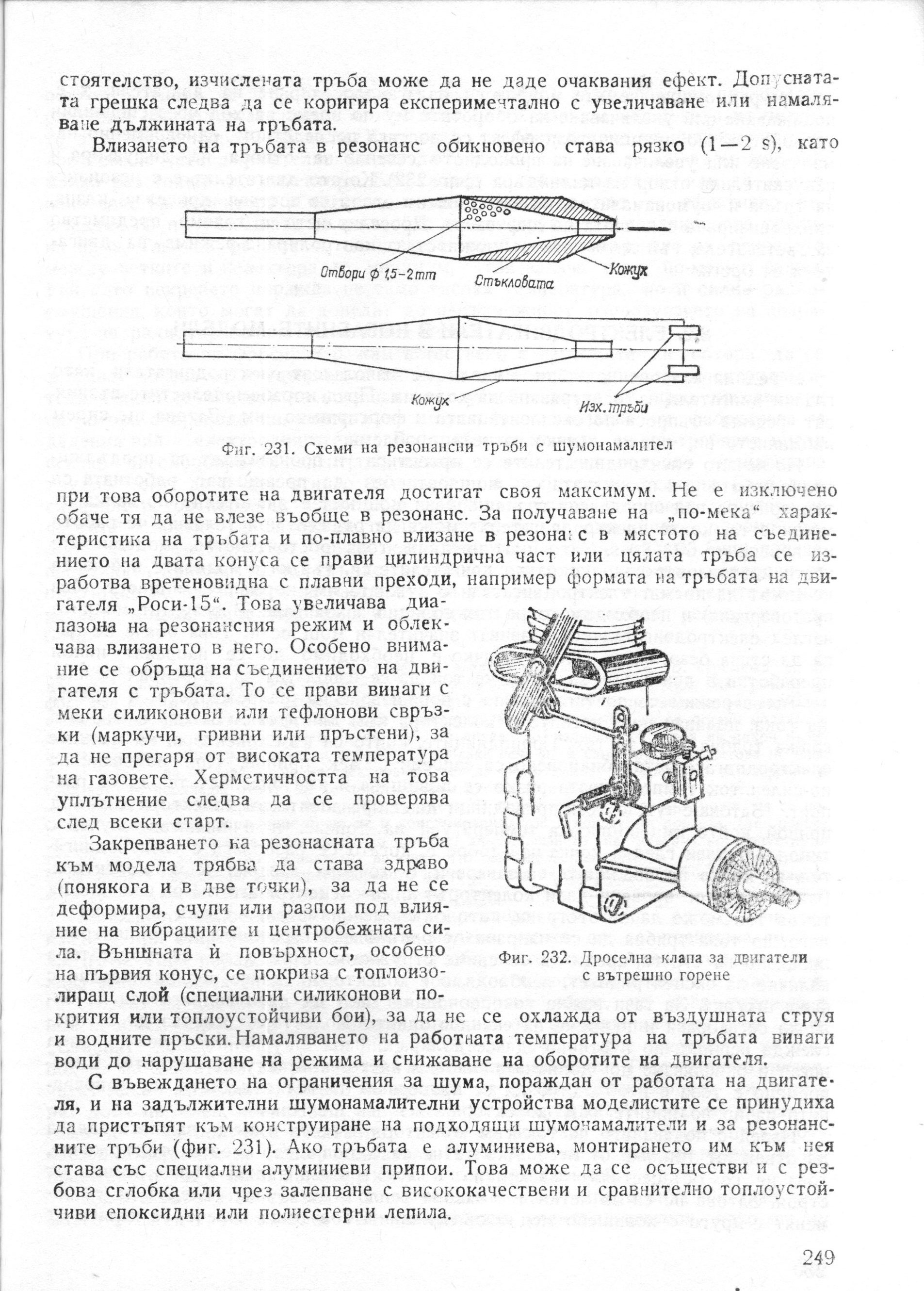 cтр. 249