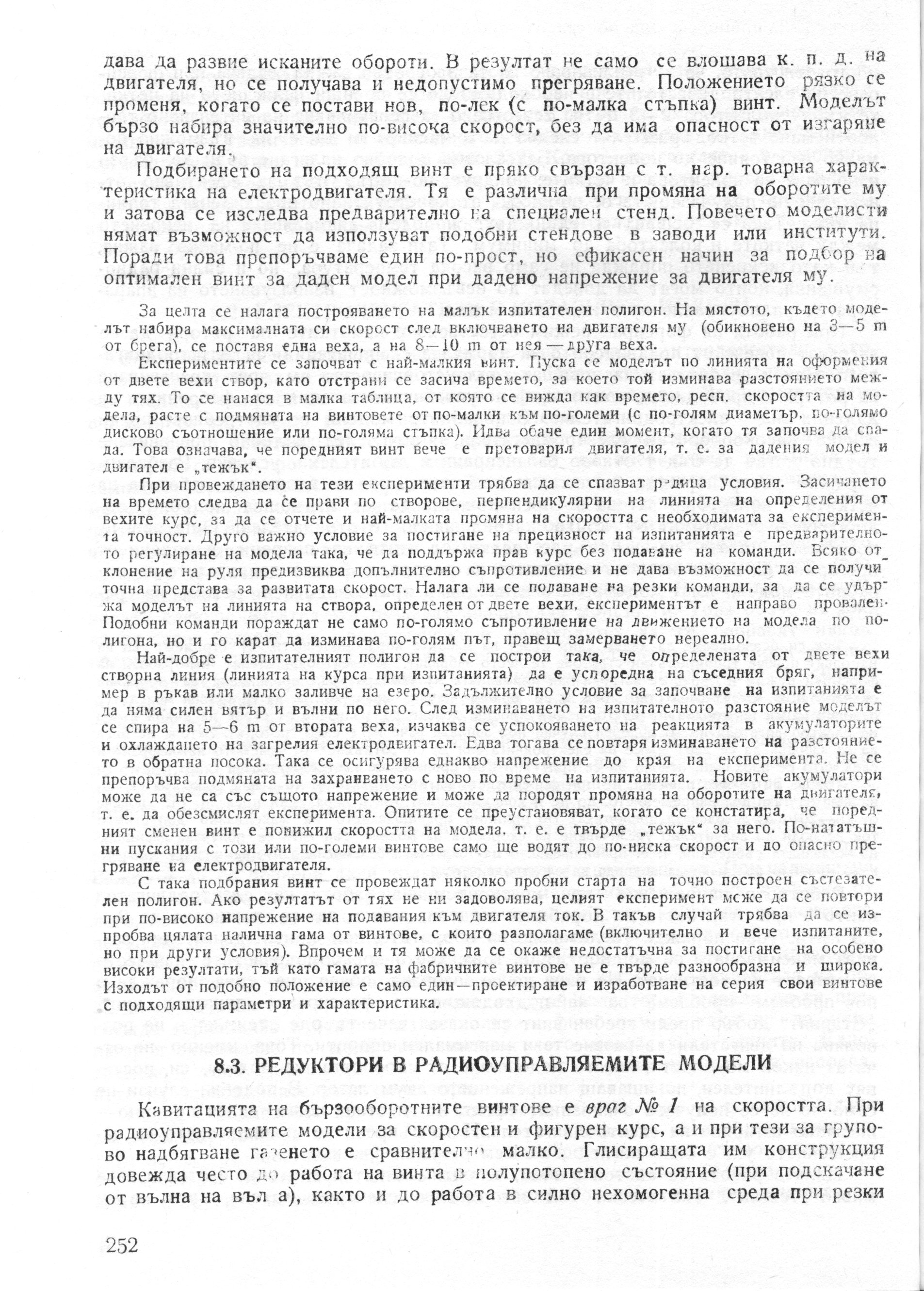 cтр. 252