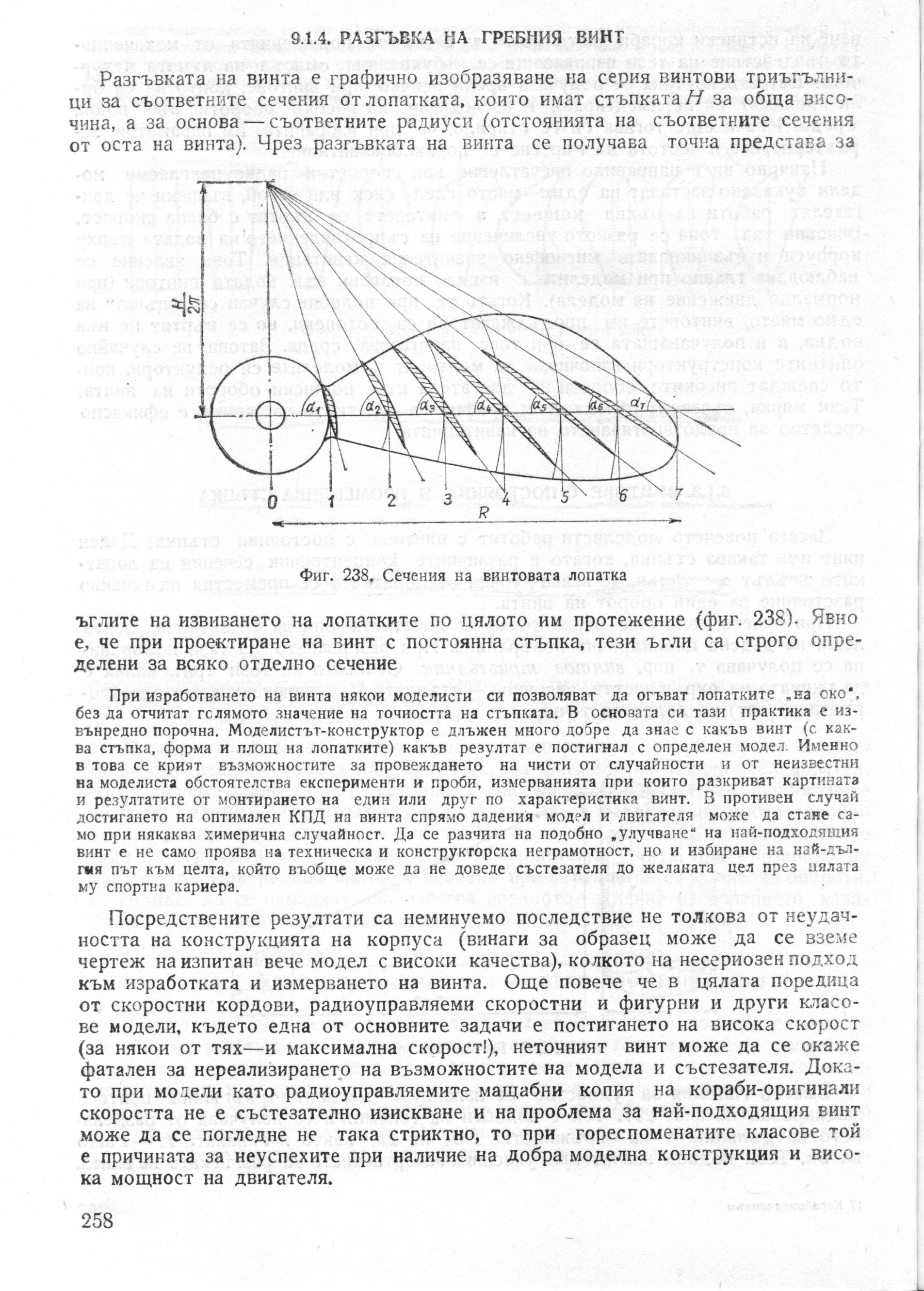 cтр. 258