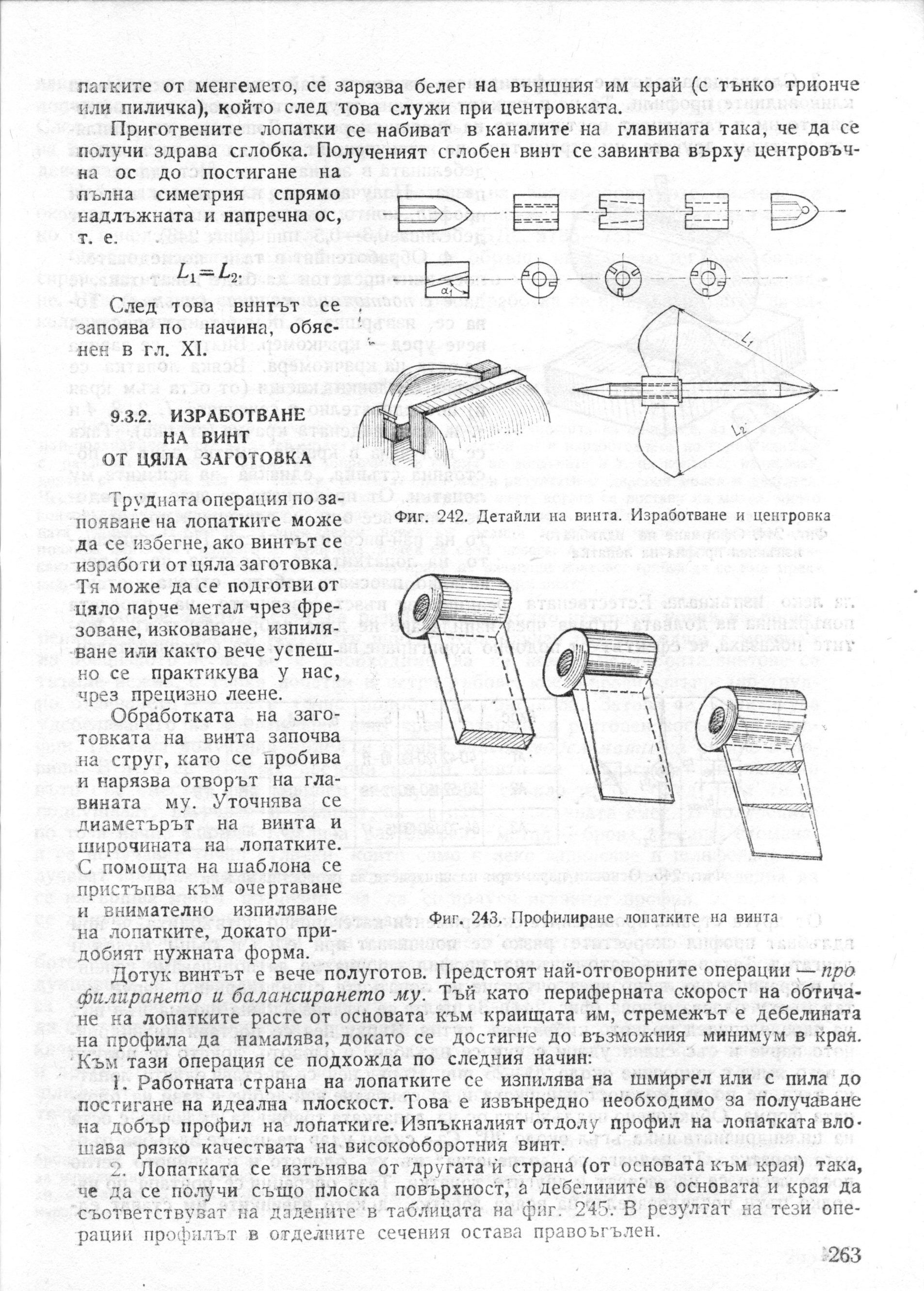 cтр. 263