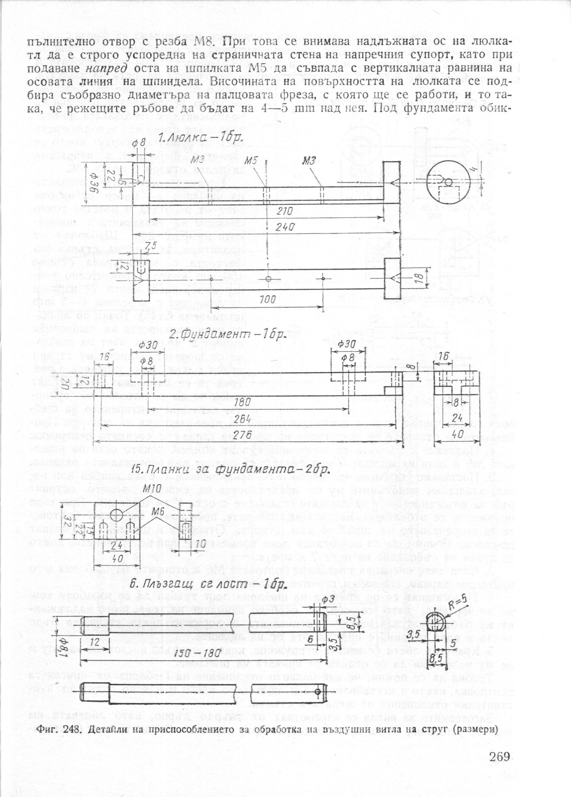 cтр. 269