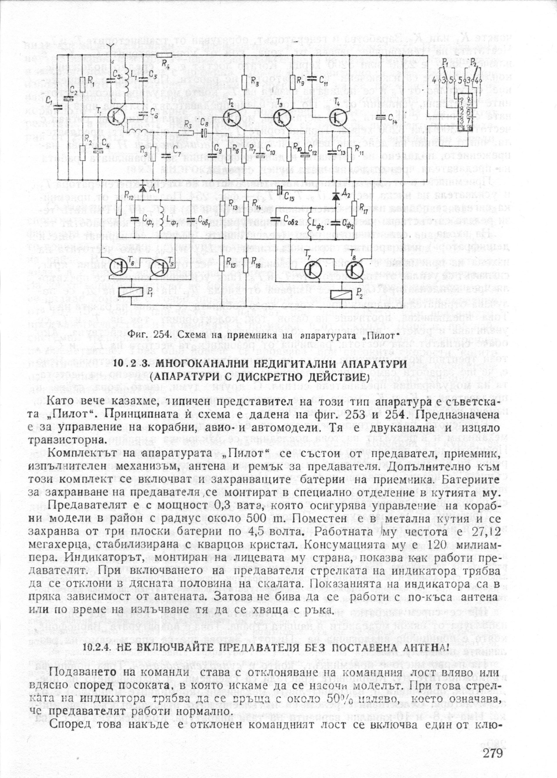 cтр. 279