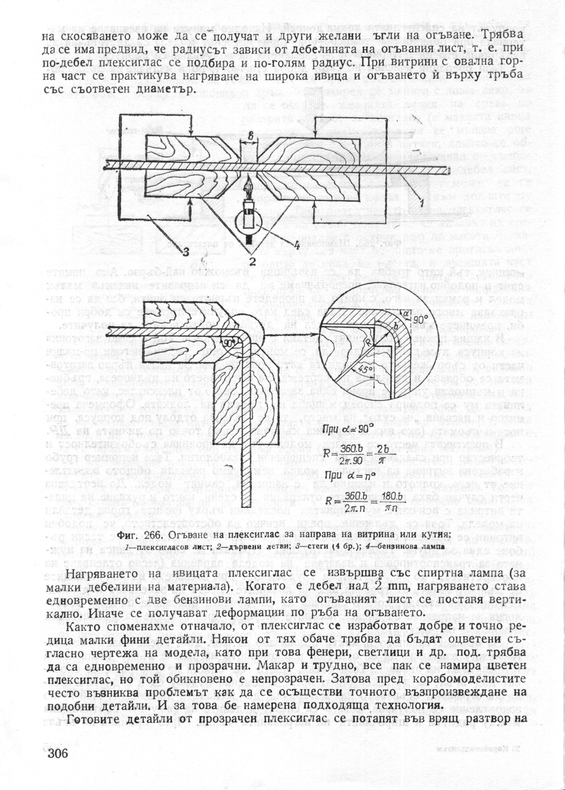 cтр. 306