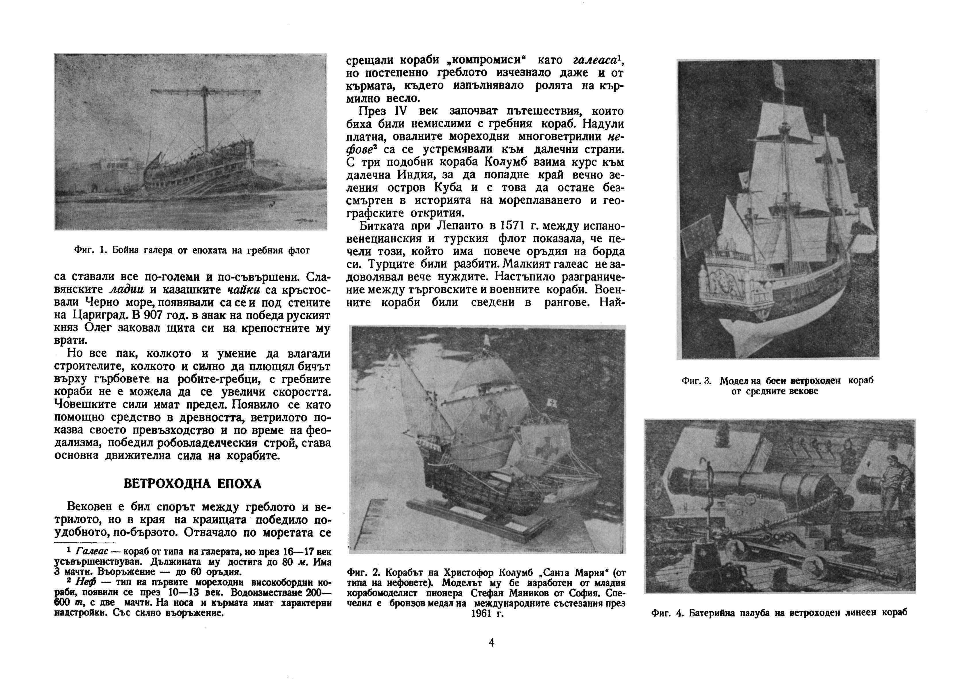 cтр. 4