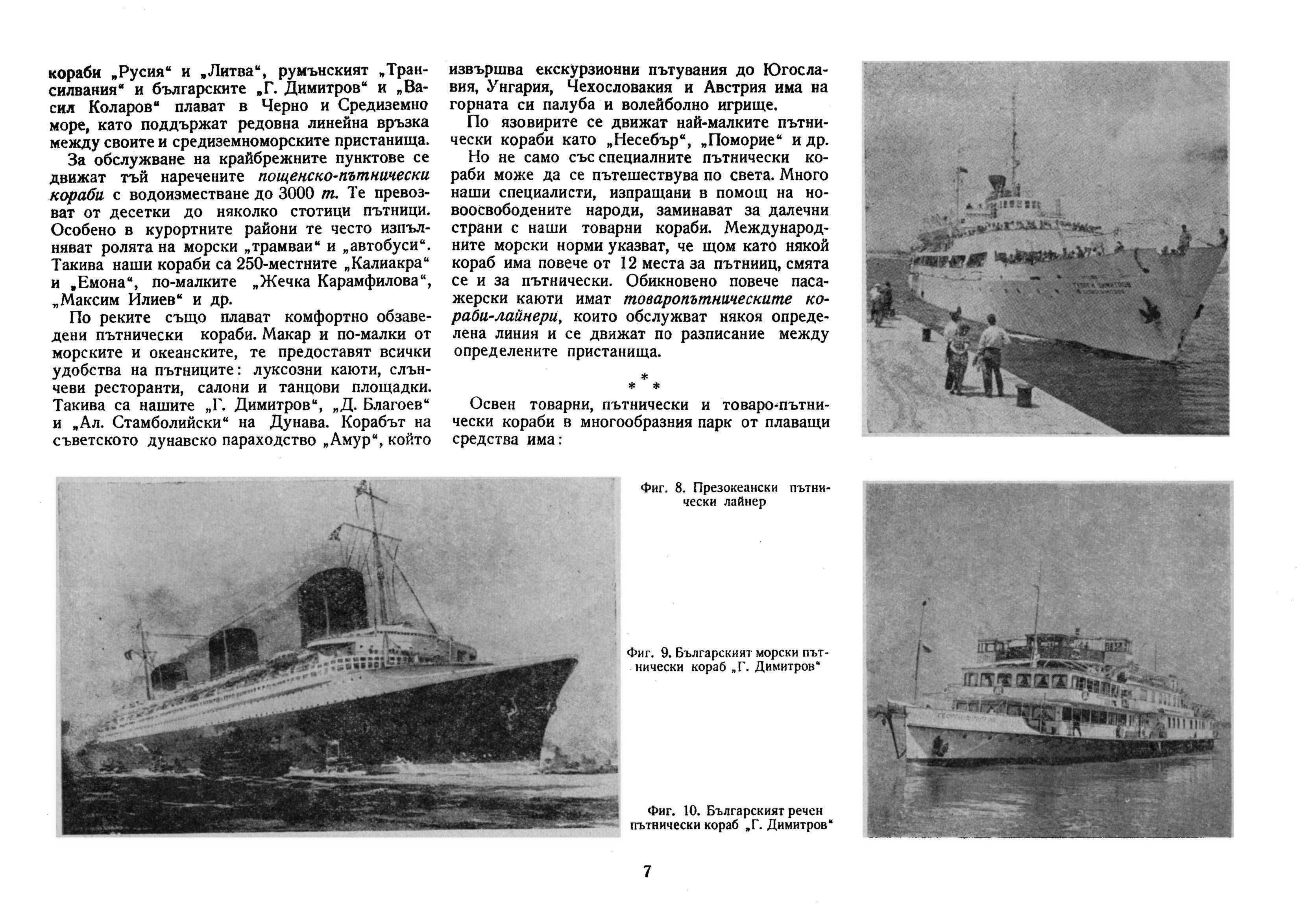 cтр. 7