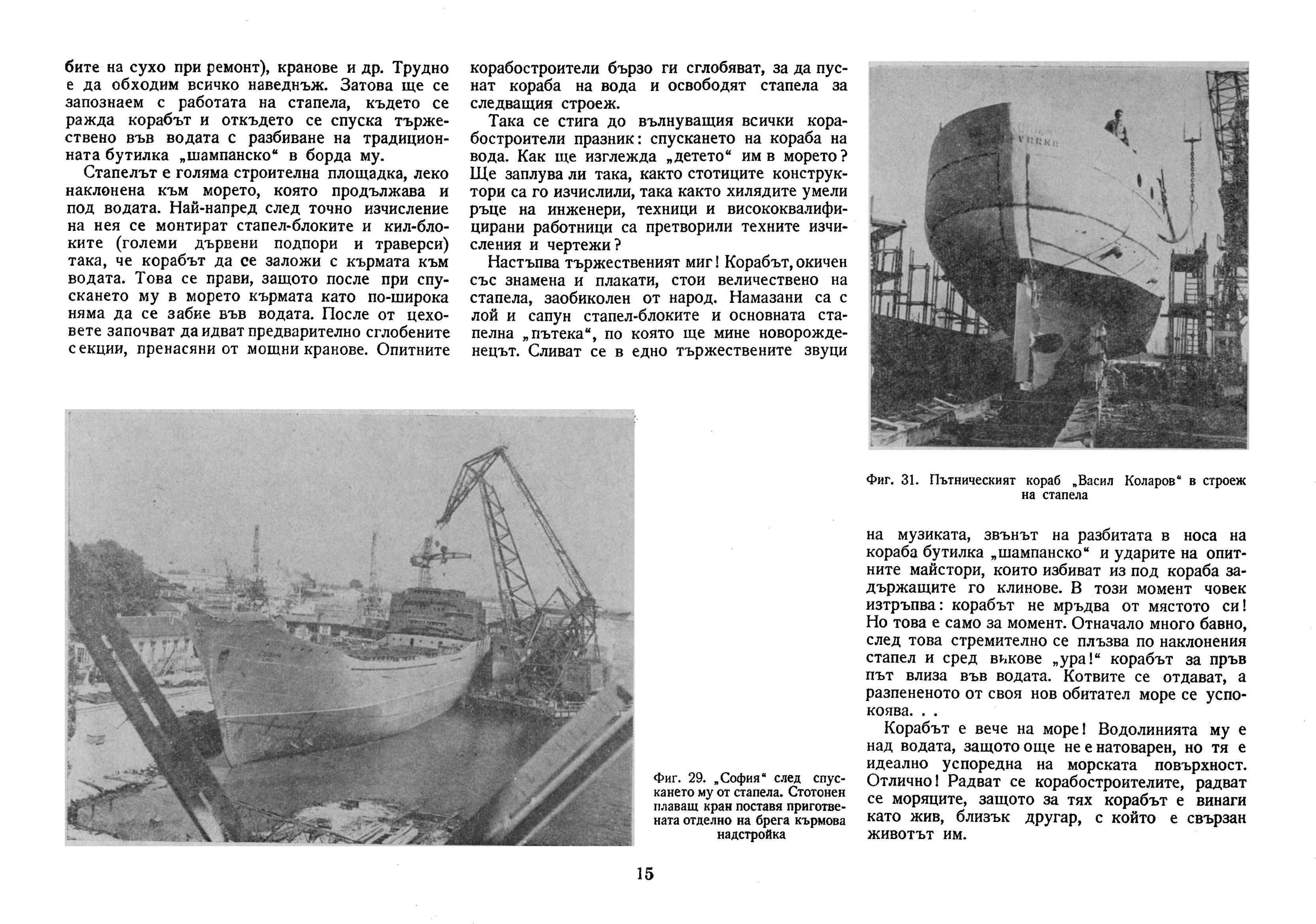 cтр. 15