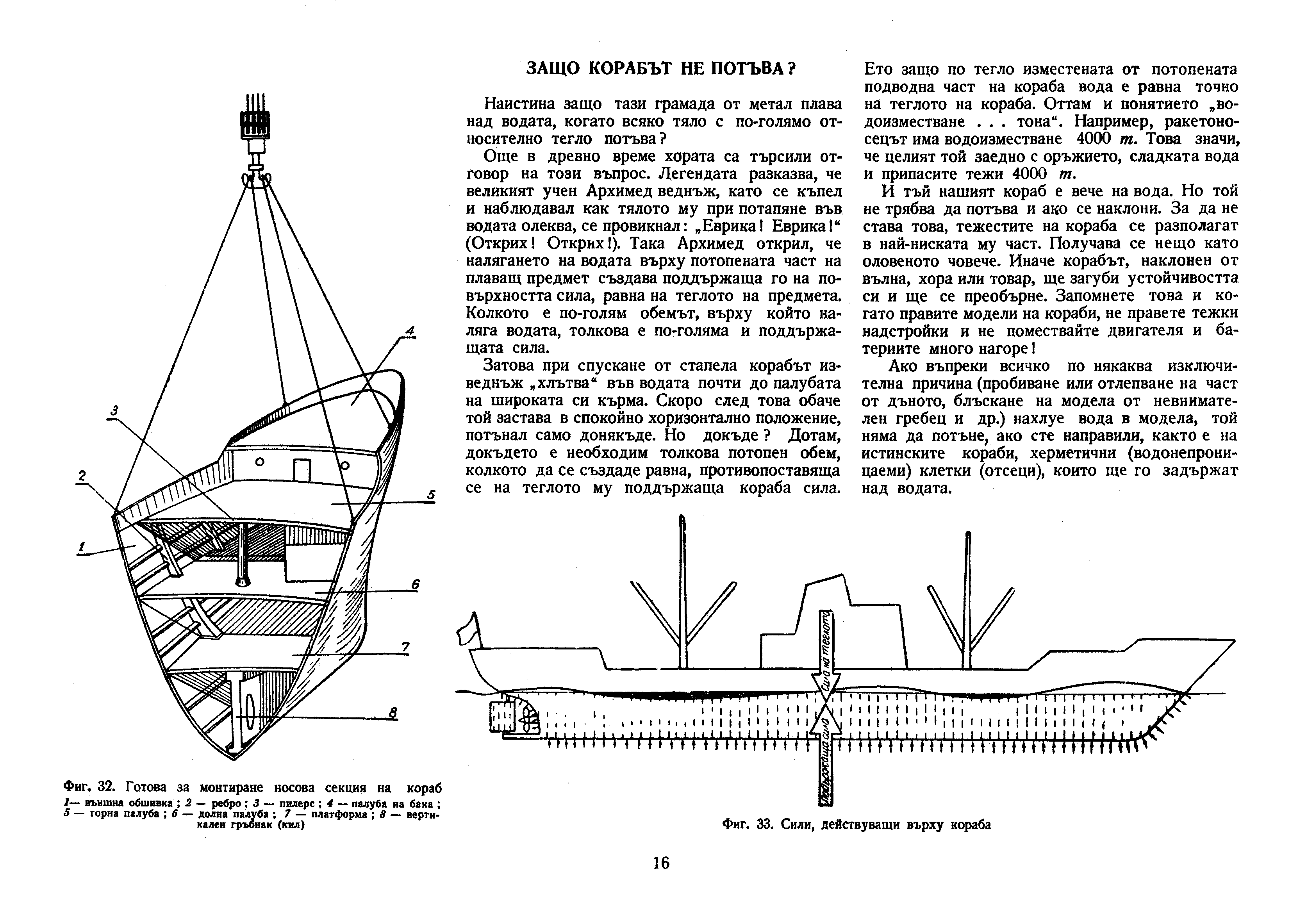 cтр. 16