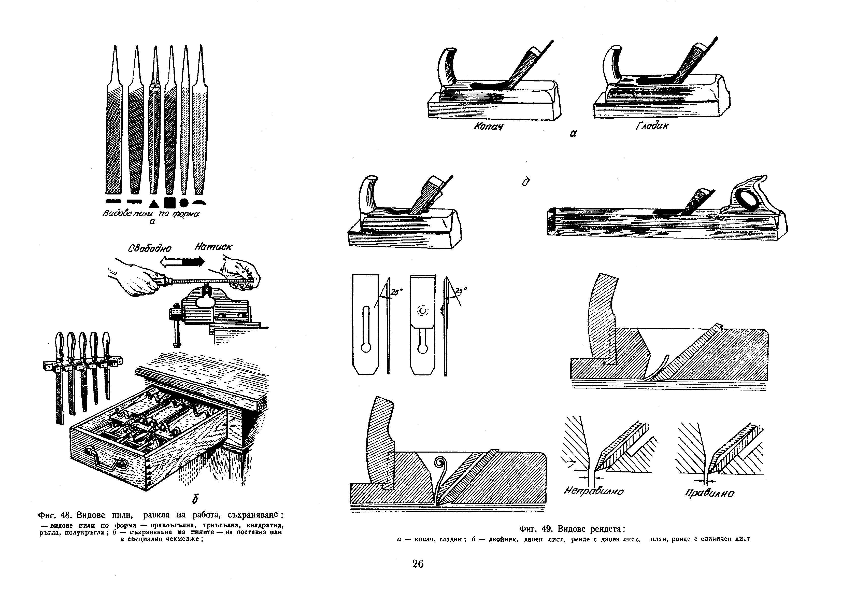cтр. 26