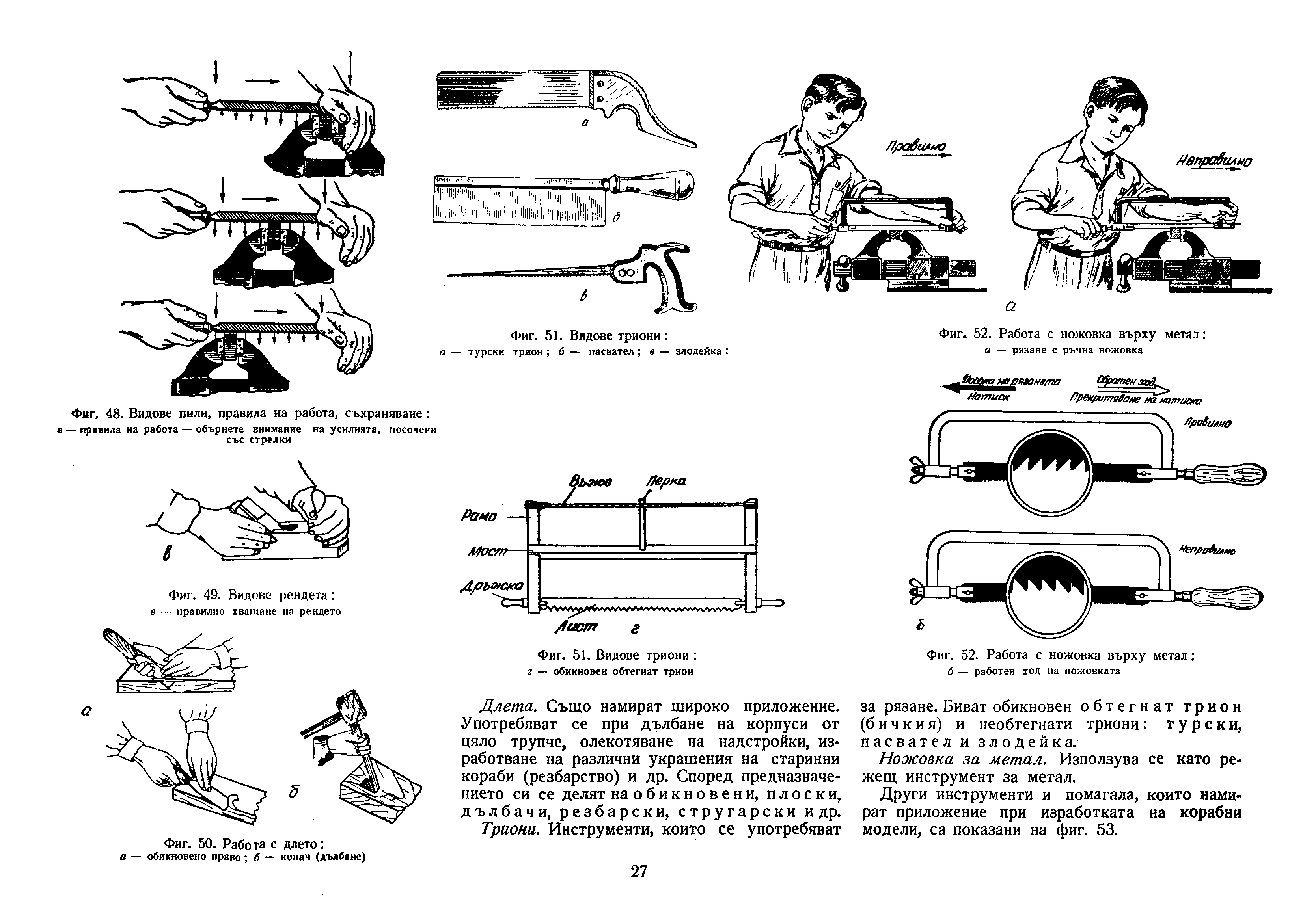 cтр. 27