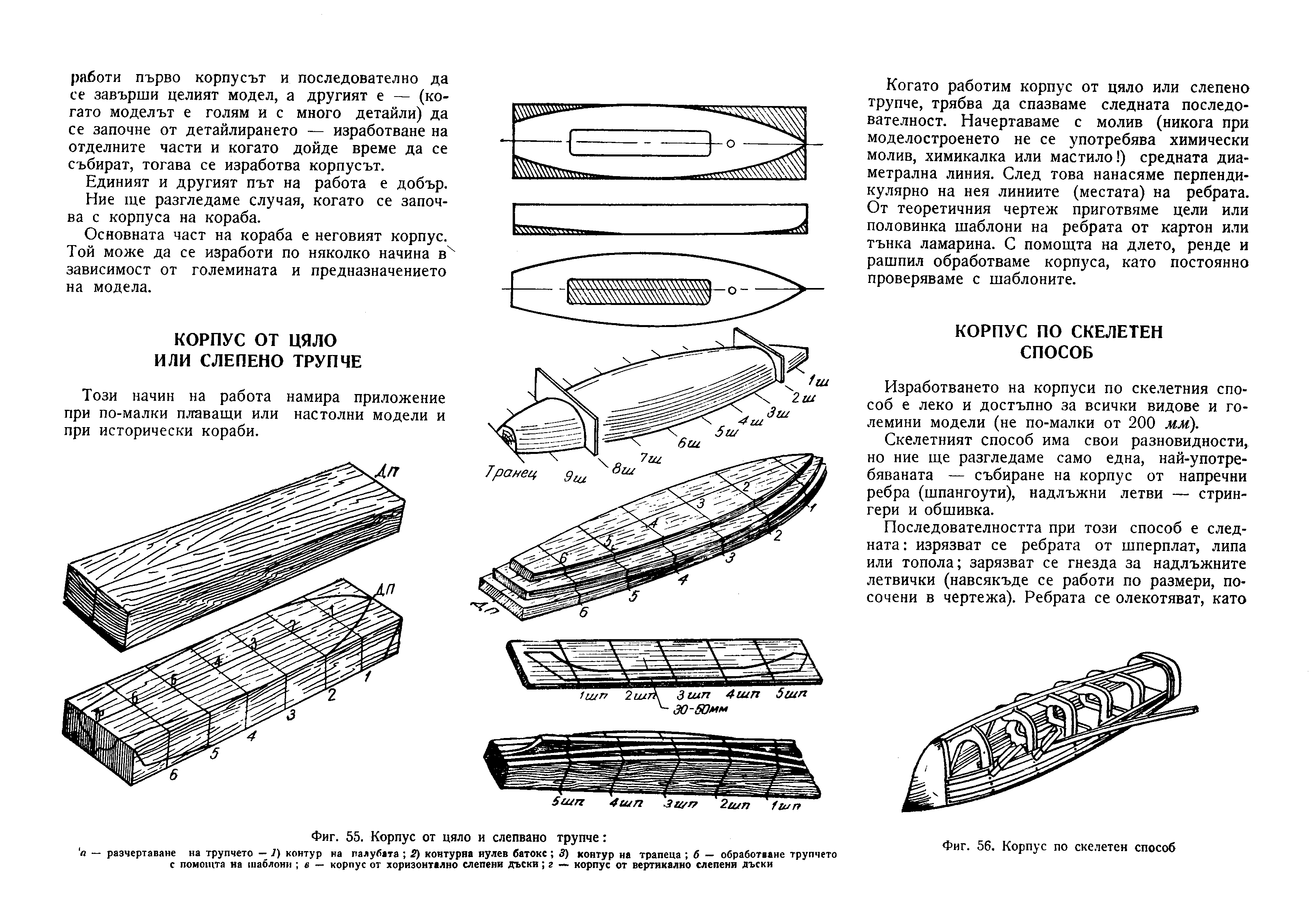 cтр. 29
