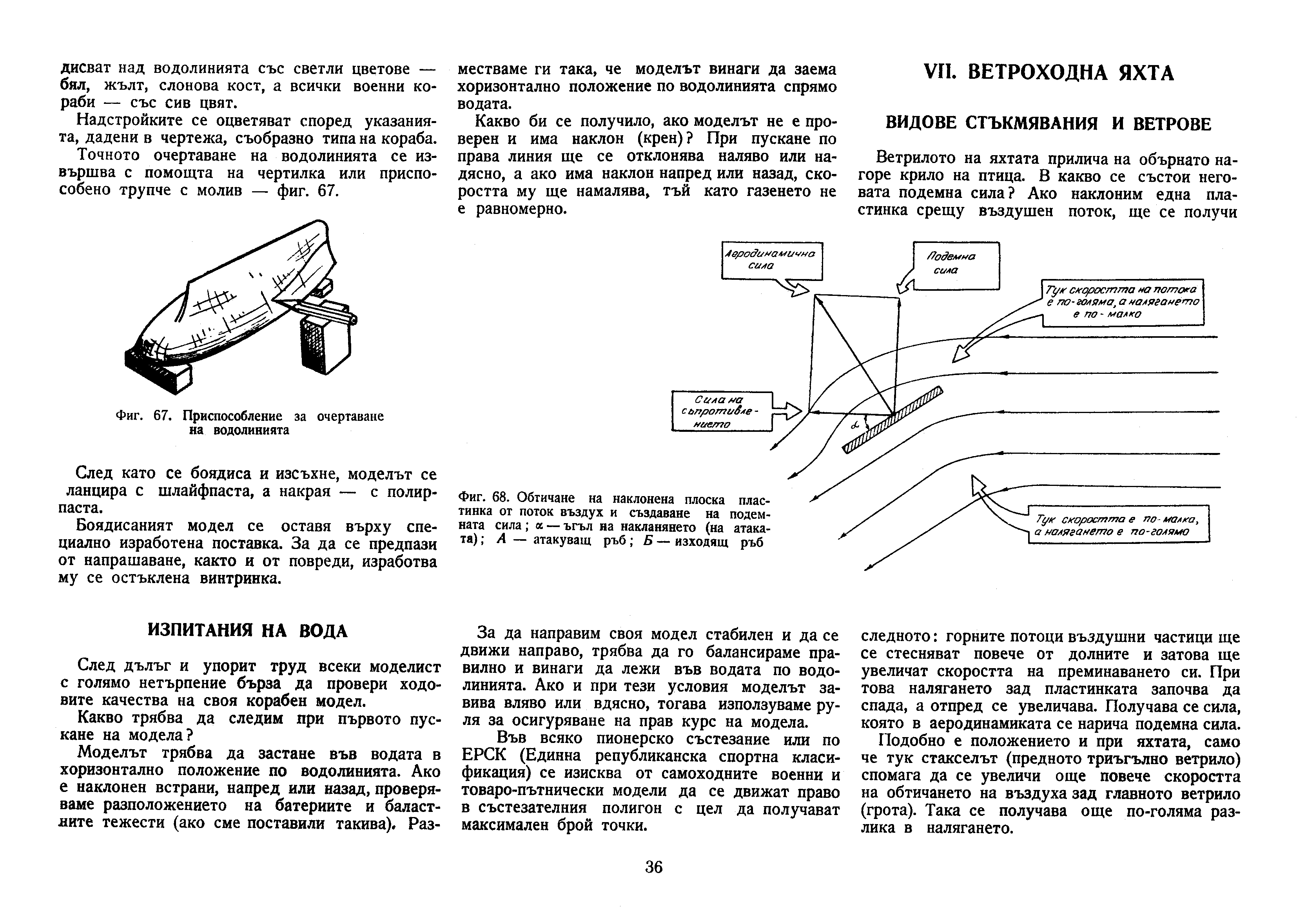 cтр. 36