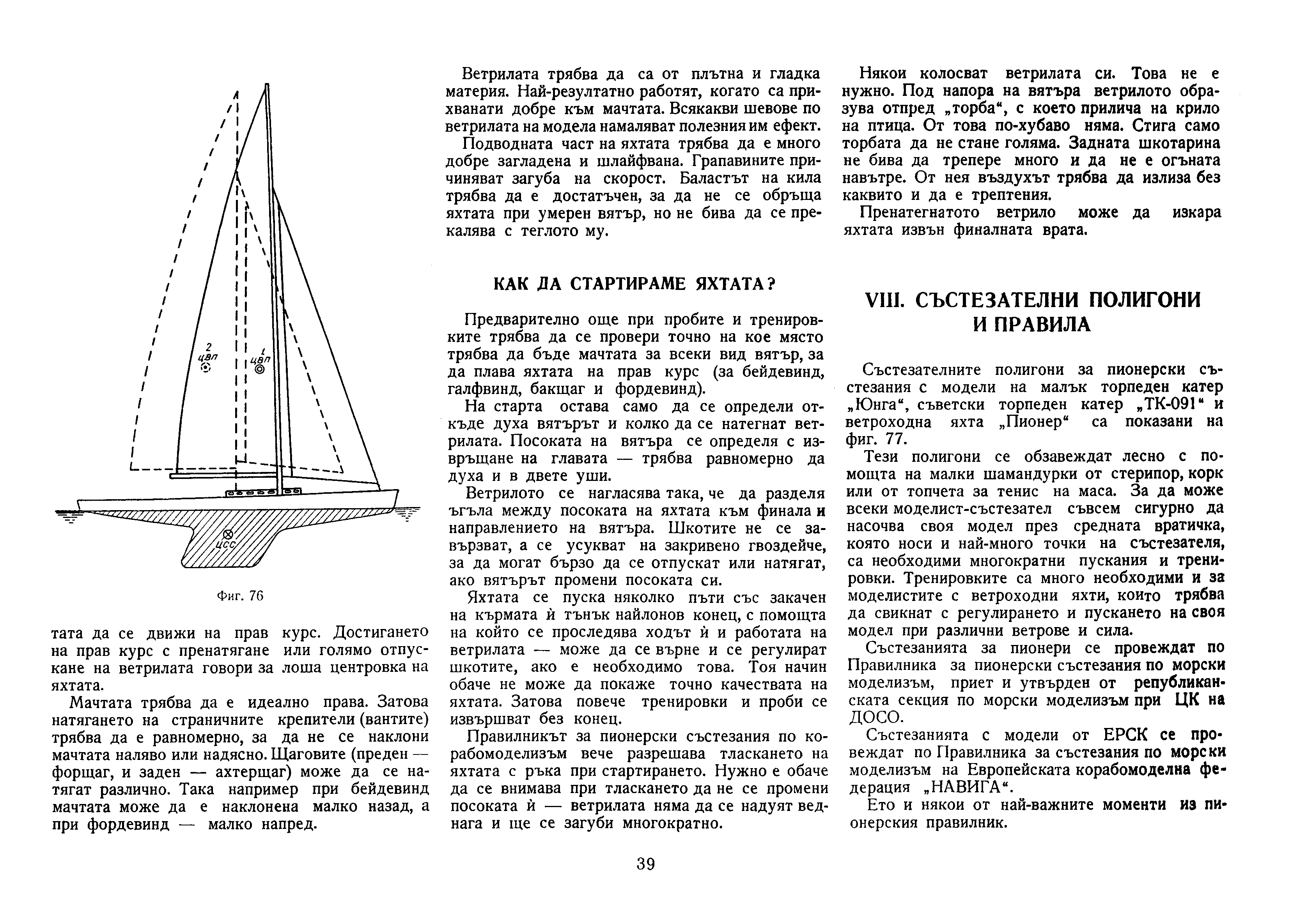 cтр. 39
