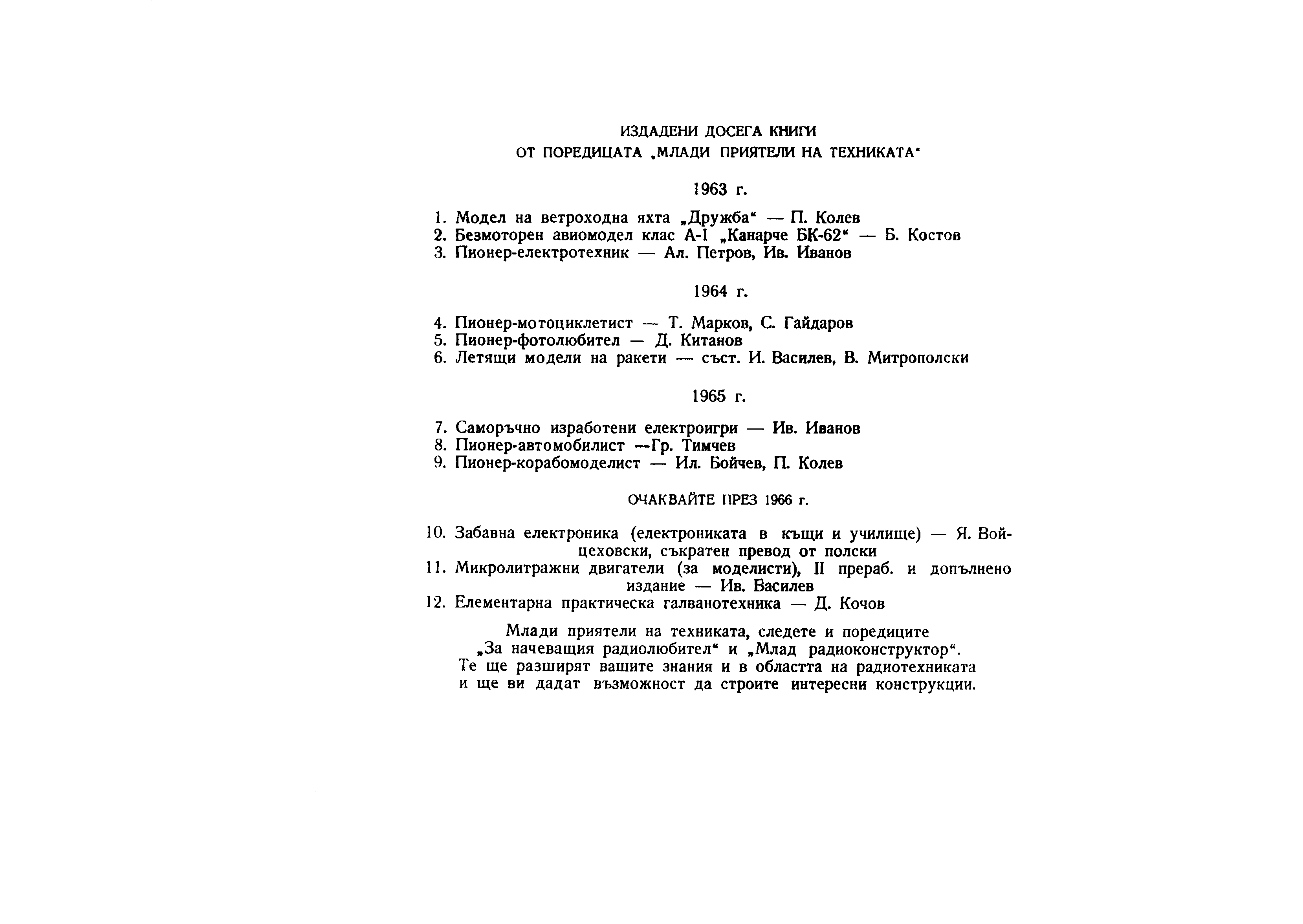 cтр. 48
