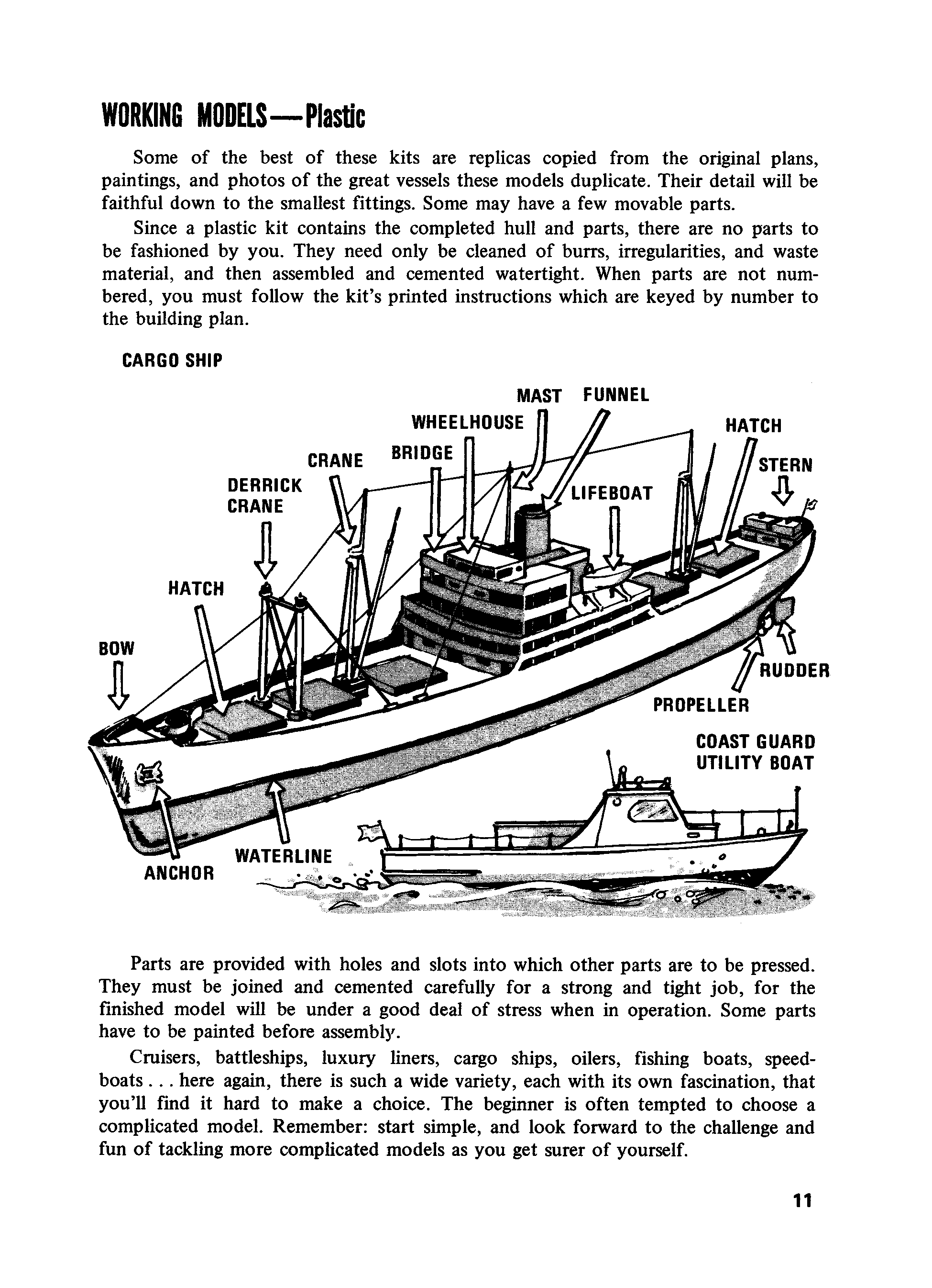 cтр. 11