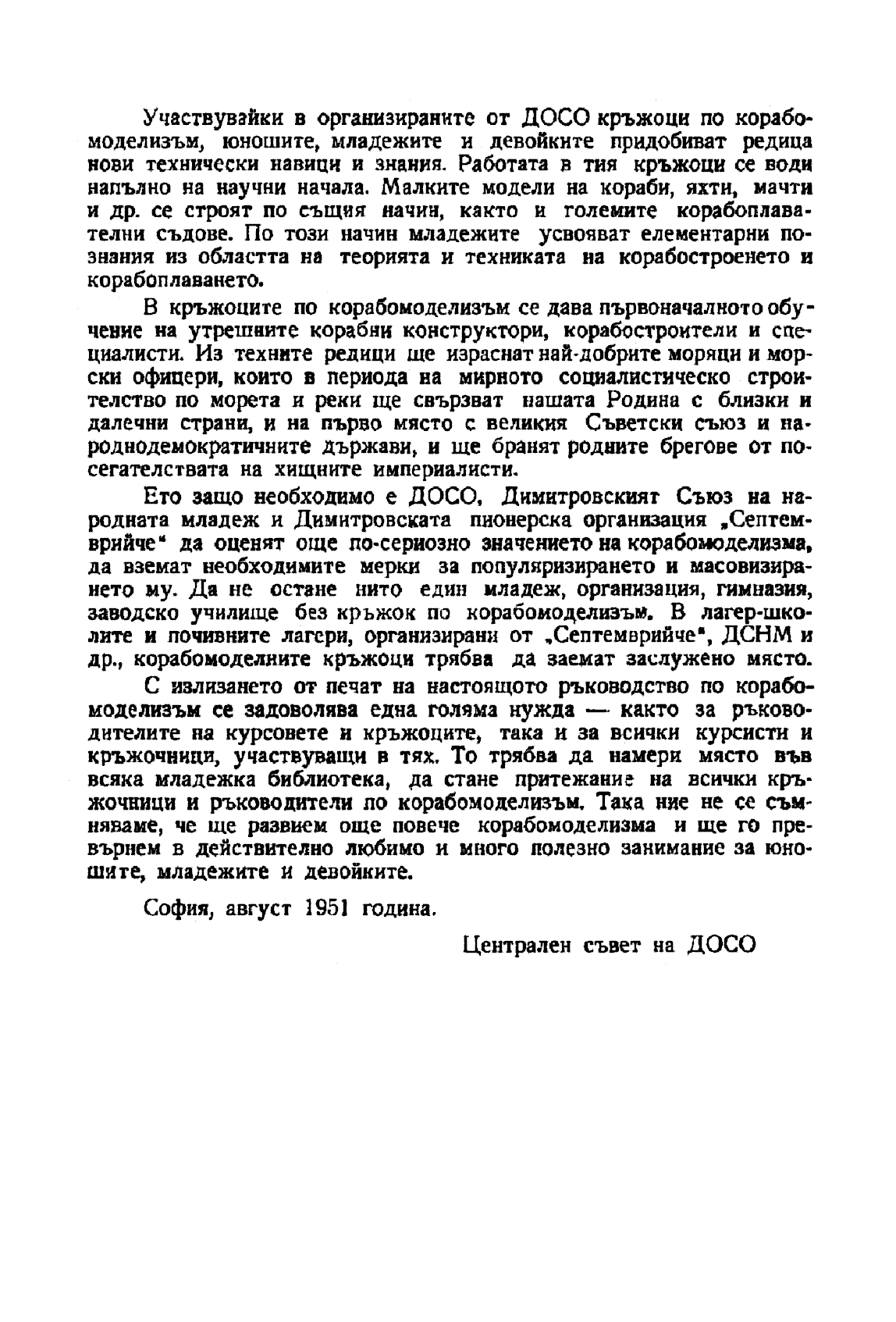 cтр. 4