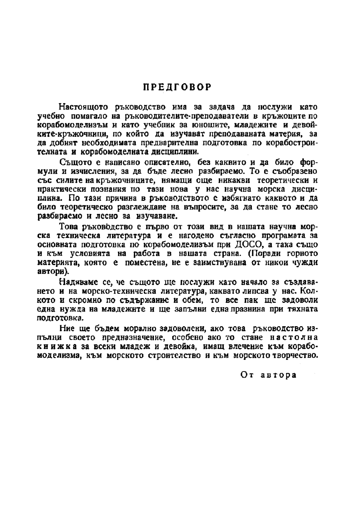 cтр. 5